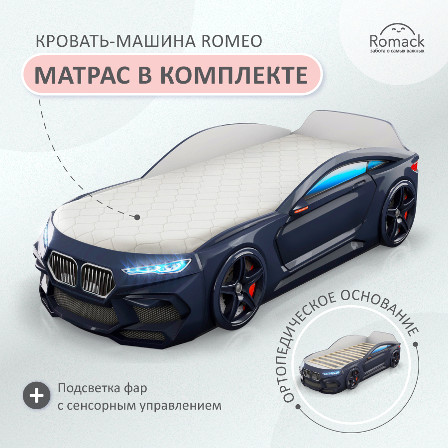 Изображение товара Детская кровать машина Romack Romeo с подсветкой и ортопедическим матрасом