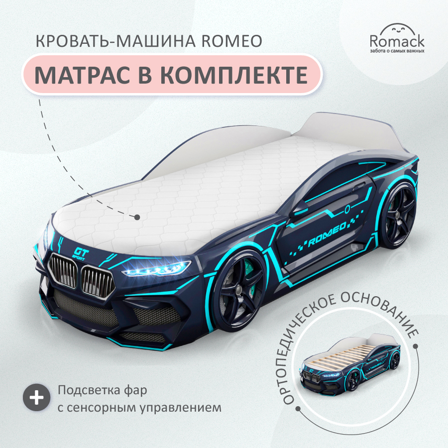 Изображение товара Кровать-машина Romack Romeo Neon подсветка фар 170x70 см ЛДСП цвет черный