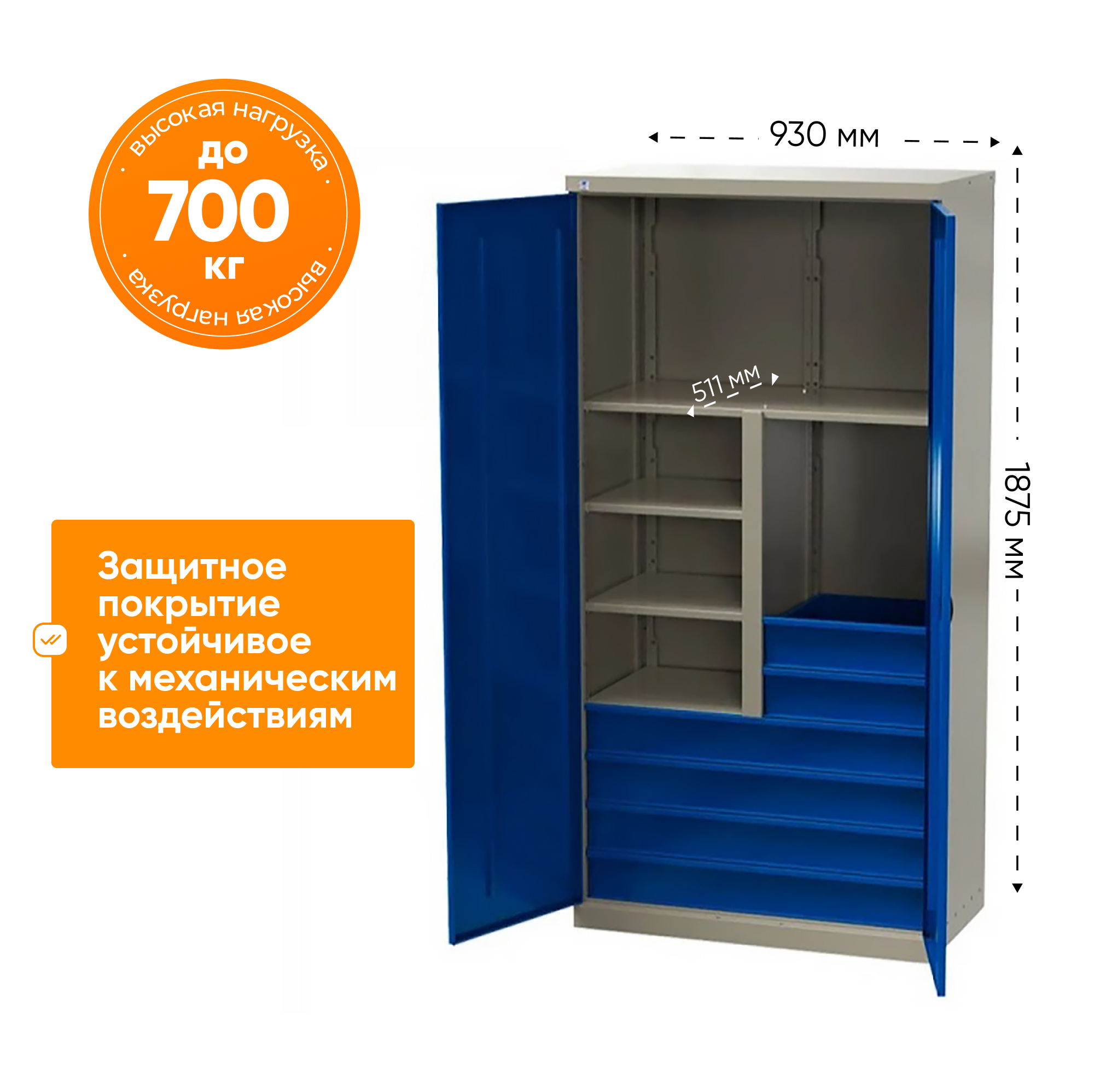 Изображение товара Шкаф инструментальный Ironmebel Mlst14-222420 93x187.5x51.1 см металл цвет синий/серый