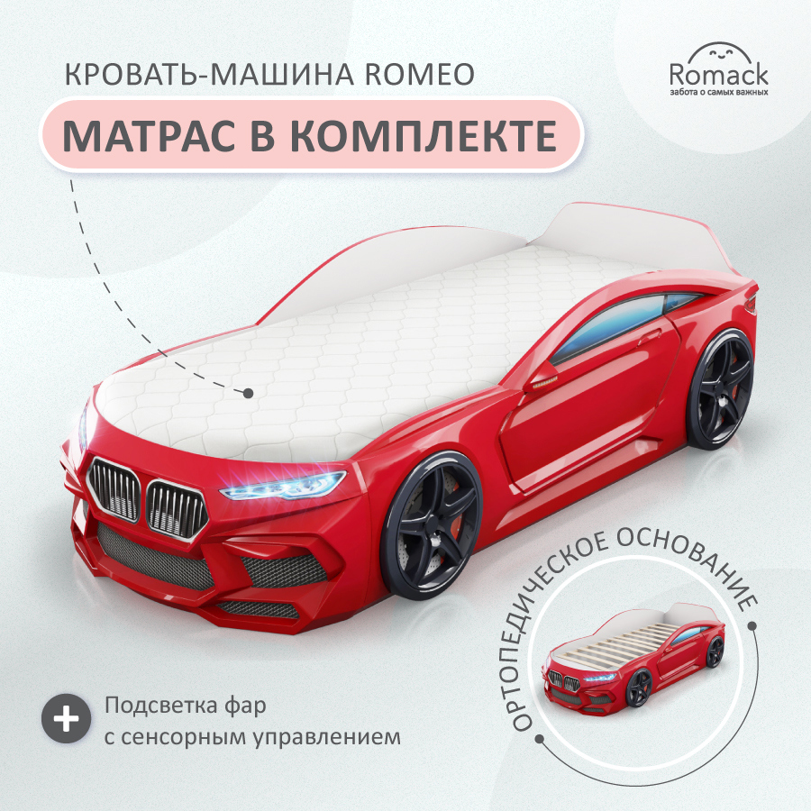 Изображение товара Детская кровать-машина Romack Romeo с подсветкой фар 170x70 см ЛДСП красная