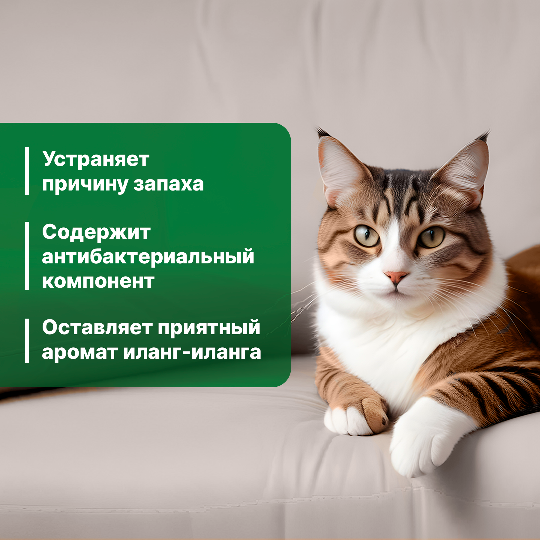 Поглотитель запаха Prosept 500 мл - 5