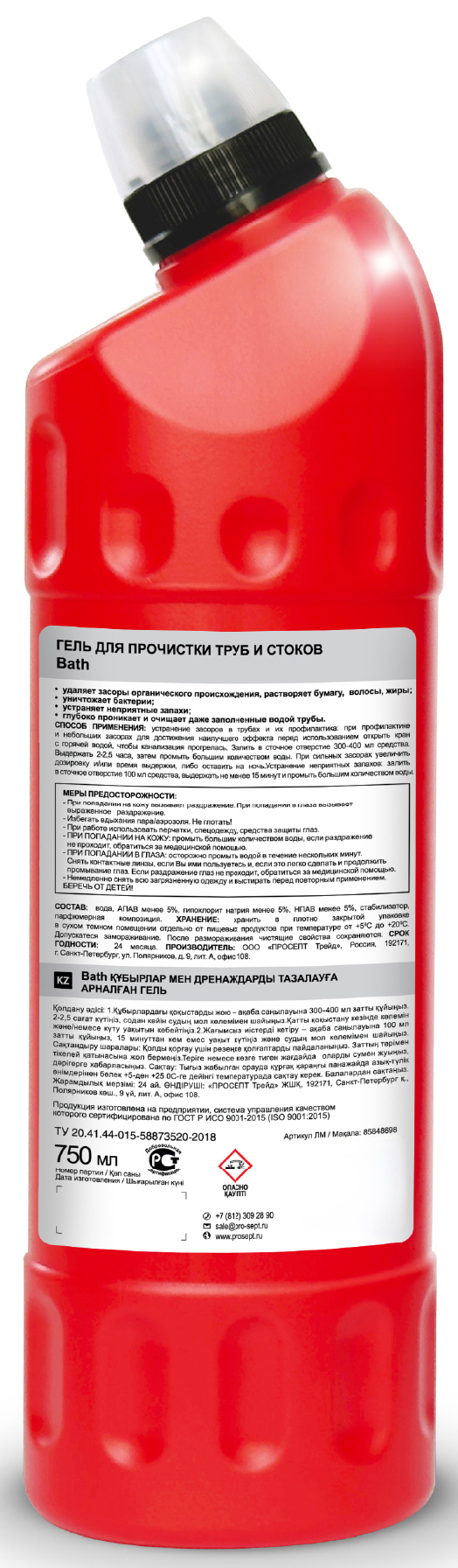 Гель для прочистки труб Prosept 0.75 л - 2