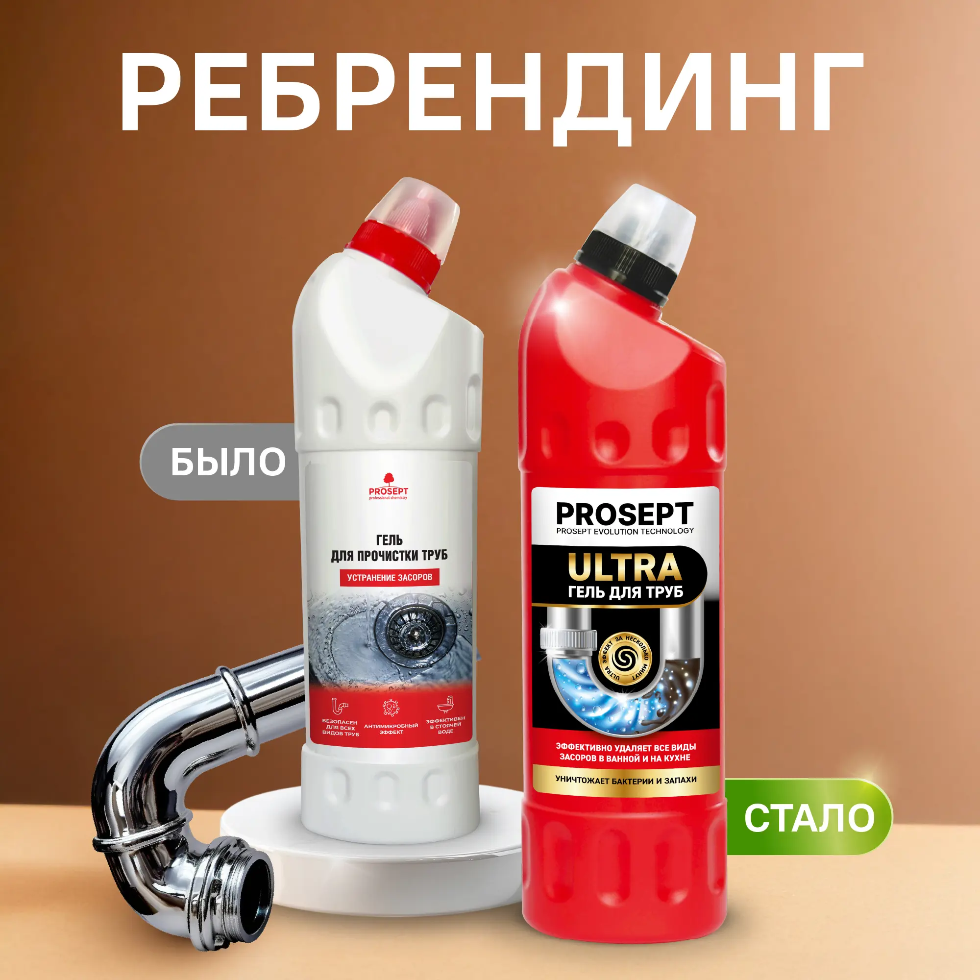 Гель для прочистки труб Prosept 0.75 л - 1