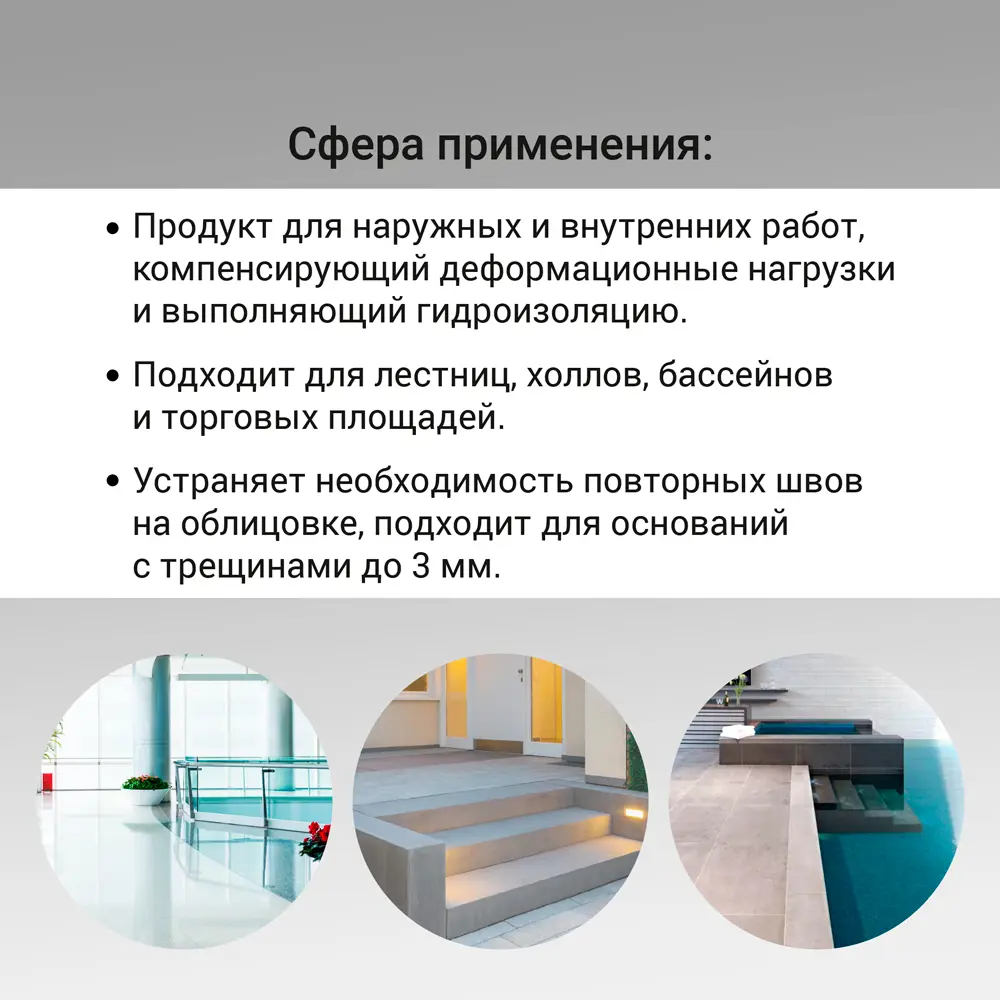Мастика Unis Membran Protect 4 кг - 5