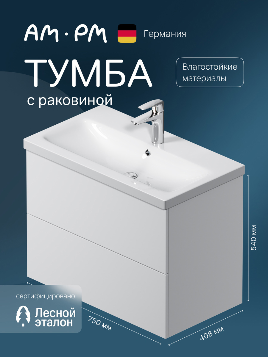 Изображение товара Тумба AM.PM GEM M90-FHX0752-WC0752WG подвесная, 75 см, 2 ящика push-to-open, белый глянец, с раковиной