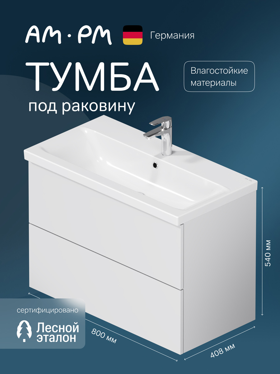 Изображение товара Тумба под раковину напольная Am.pm M90FHX0802WG 80см цвет белый