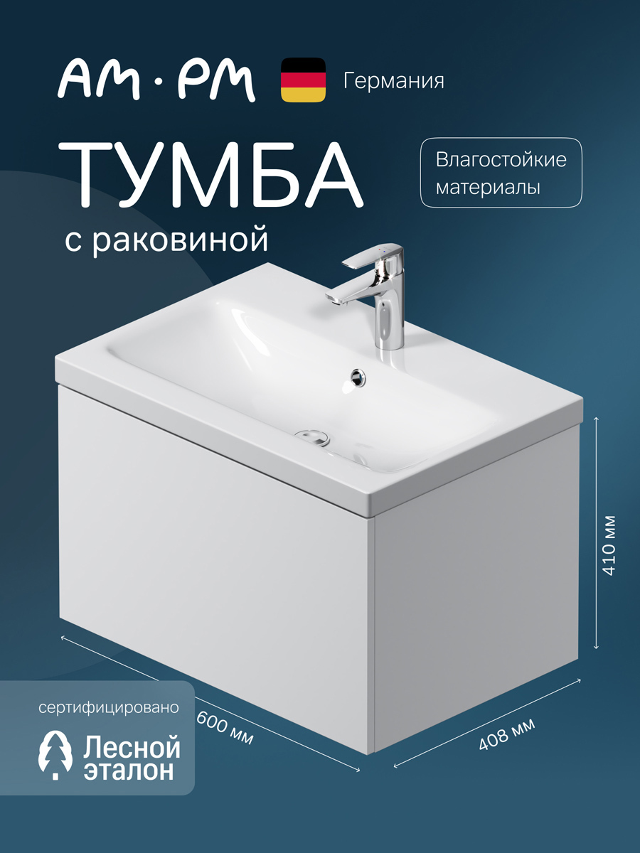 Изображение товара Тумба AM.PM GEM M90-FHX06021-WC0602WG подвесная, 60 см, 1 ящик push-to-open, белый глянец, с раковиной