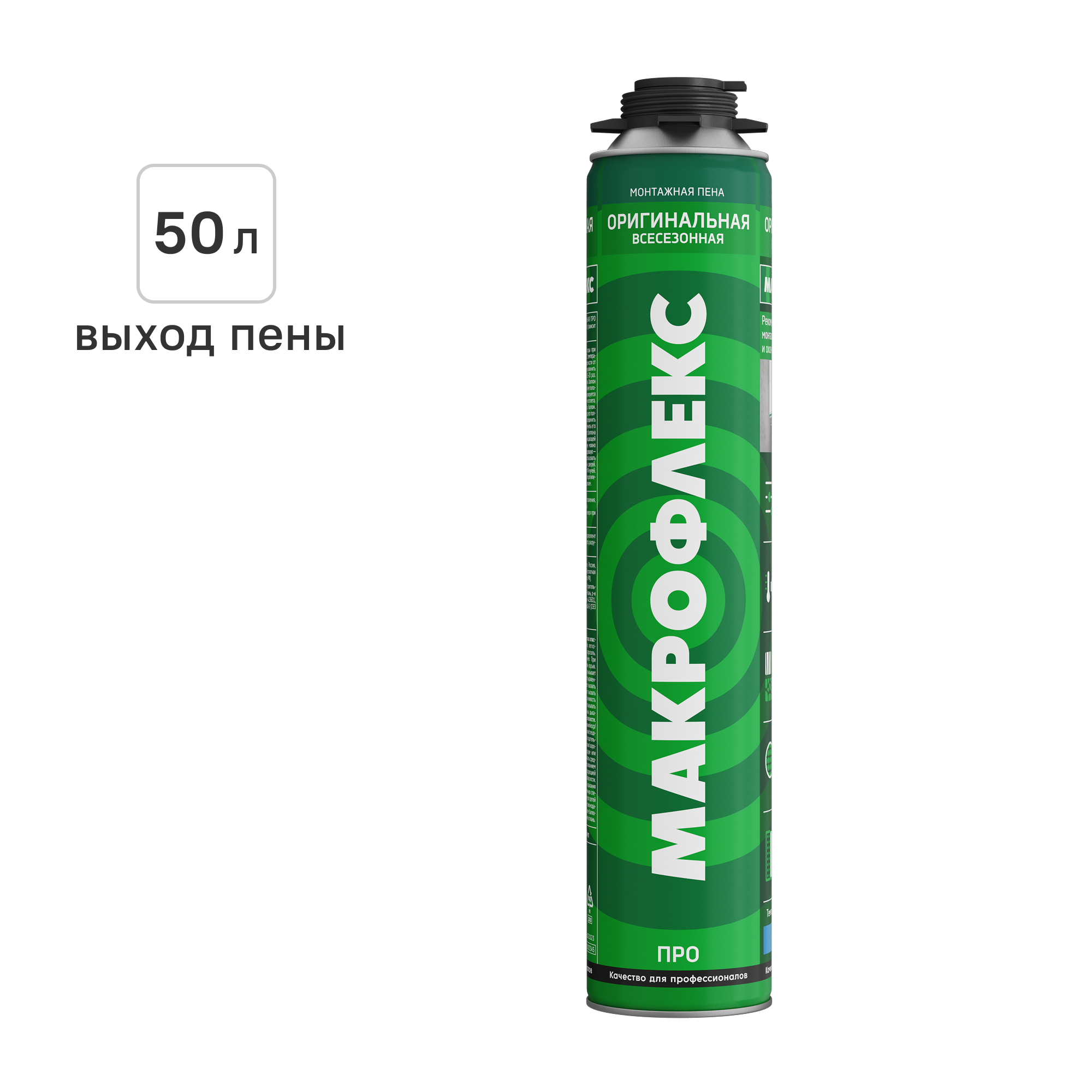 Изображение товара Пена монтажная Макрофлекс Оригинальная Про всесезонная 750 мл