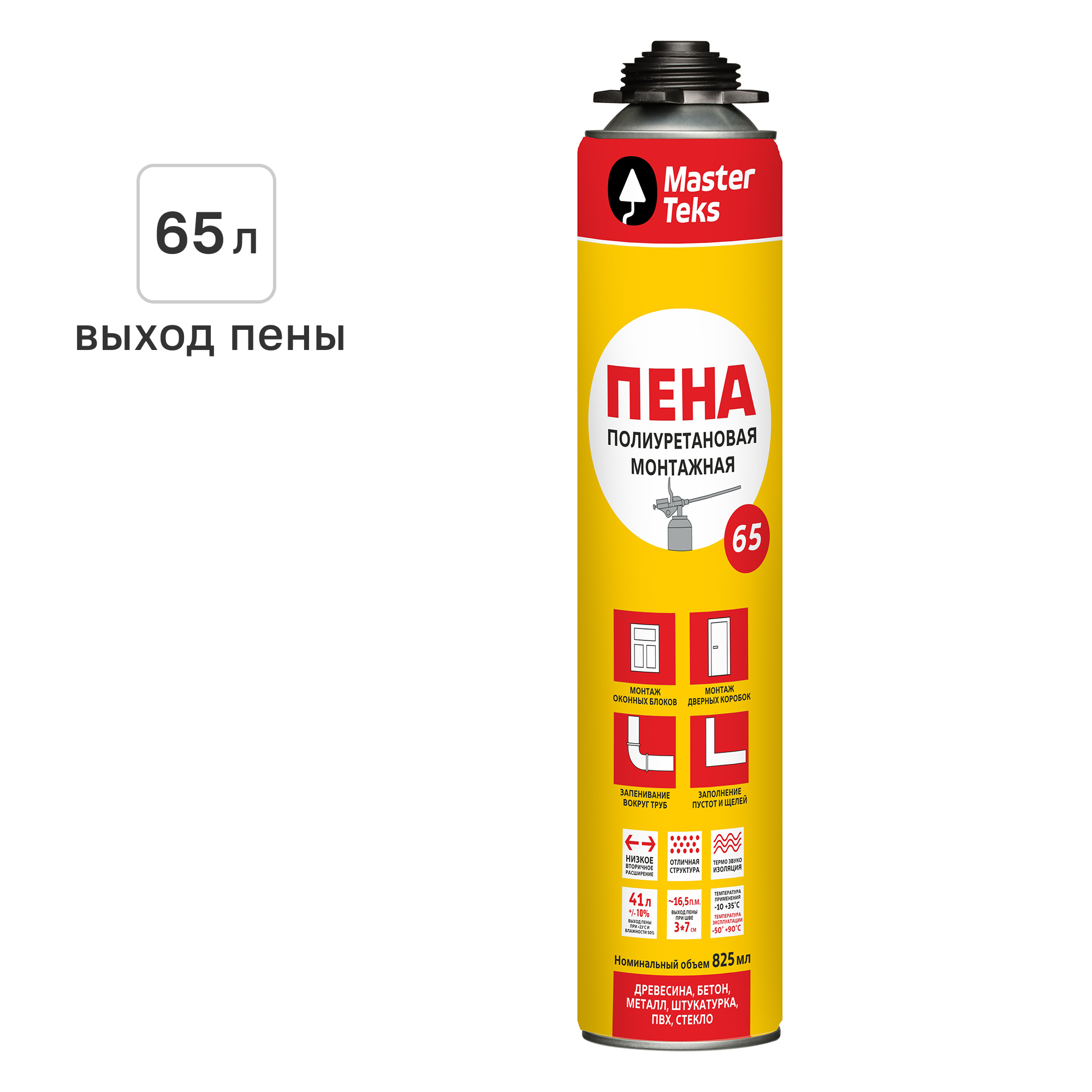 Изображение товара Пена монтажная профессиональная Masterteks выход пены 65 л всесезонная 825 мл