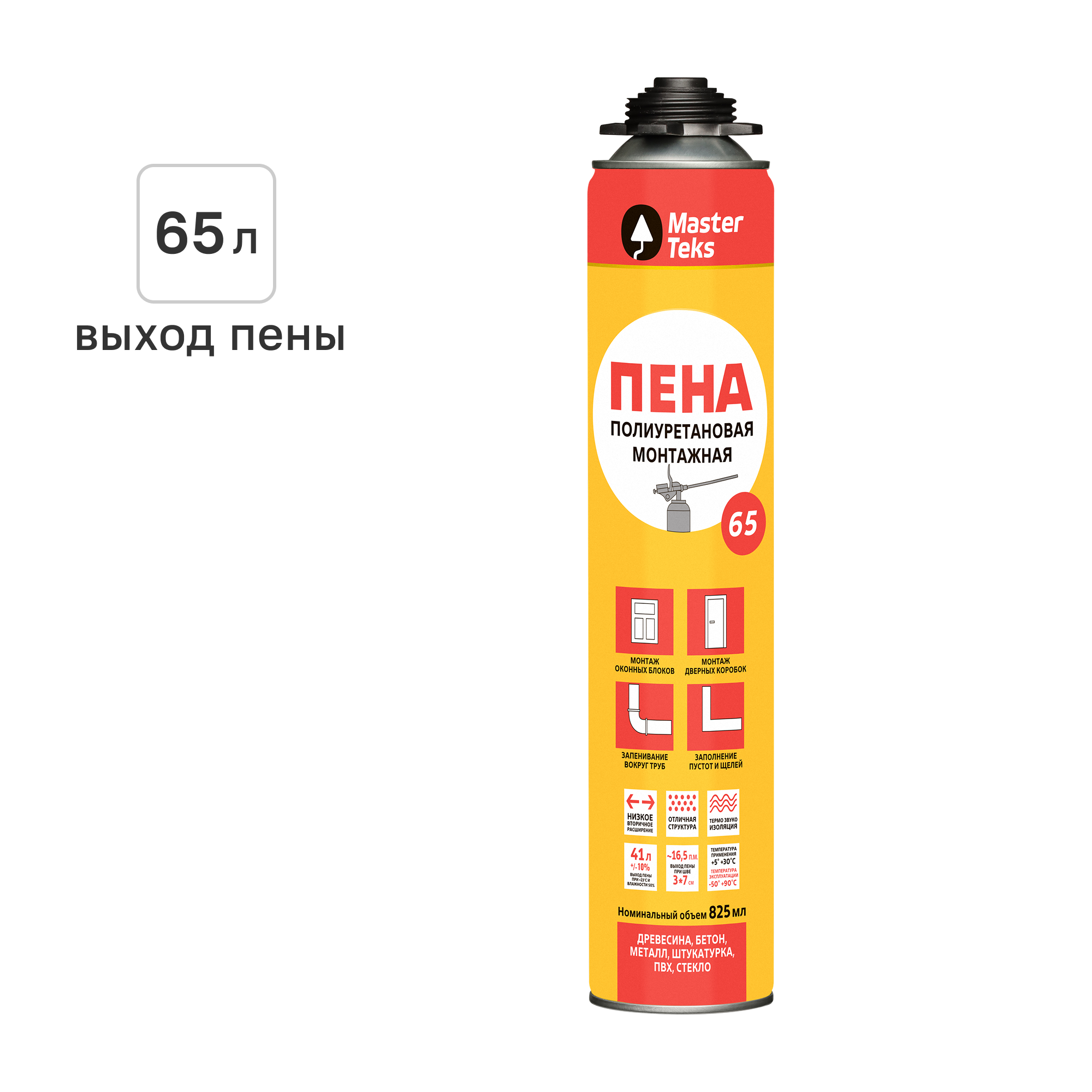 Изображение товара Пена монтажная профессиональная Masterteks выход пены 65 л всесезонная 825 мл Изображение товара Пена монтажная профессиональная Masterteks выход пены 65 л всесезонная 825 мл