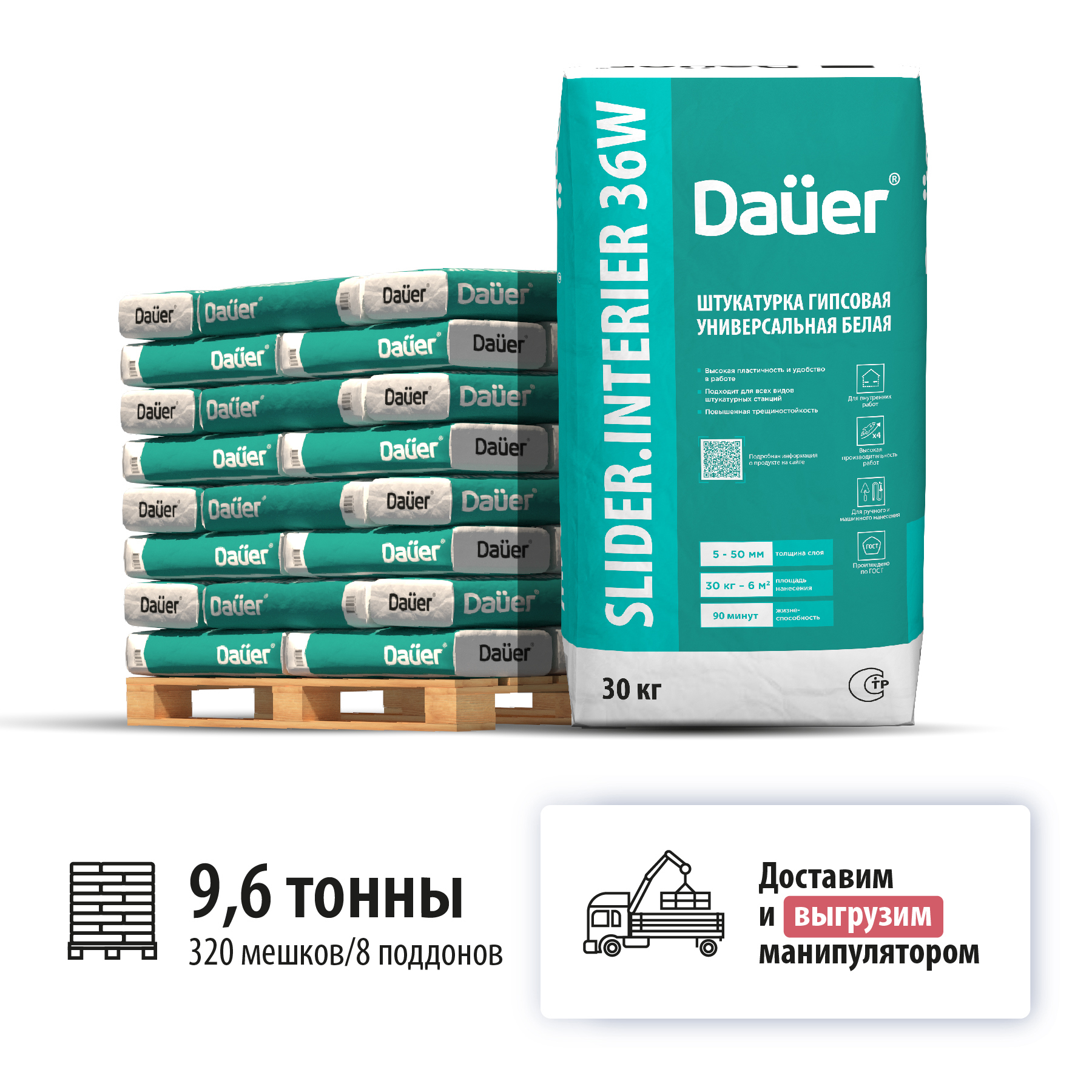 Изображение товара Штукатурка гипсовая универсальная Dauer Slider 36W цвет белый комплект 30кг x 320шт машиной манипулятором Изображение товара Штукатурка гипсовая универсальная Dauer Slider 36W цвет белый комплект 30кг x 320шт машиной манипулятором