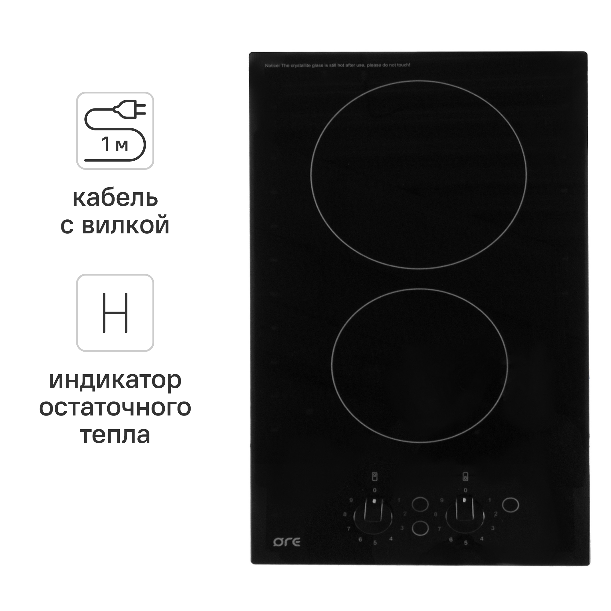 Изображение товара Электрическая варочная панель Ore CA30 30 см 2 конфорки стеклокерамика черный цвет