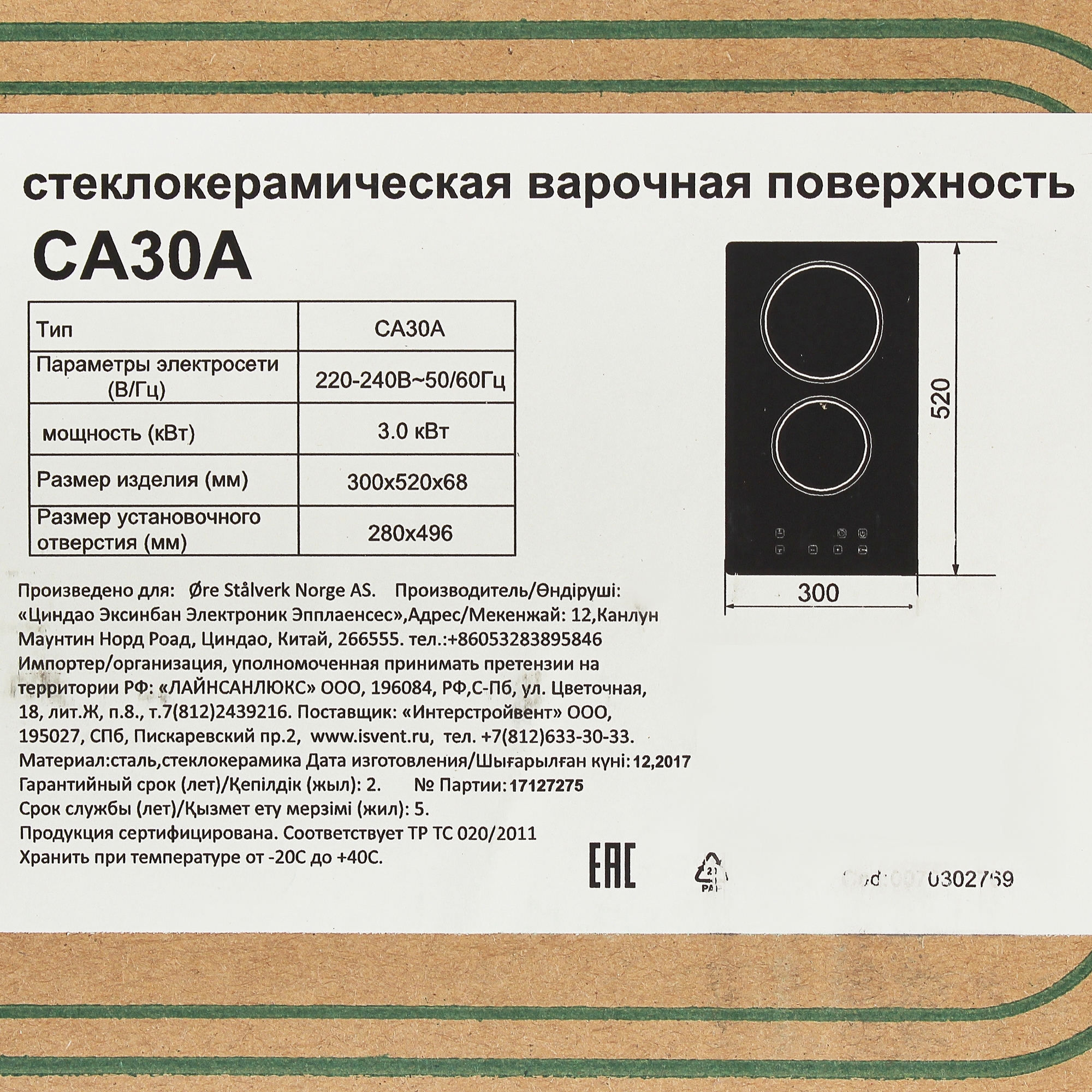 Превью изображения товара