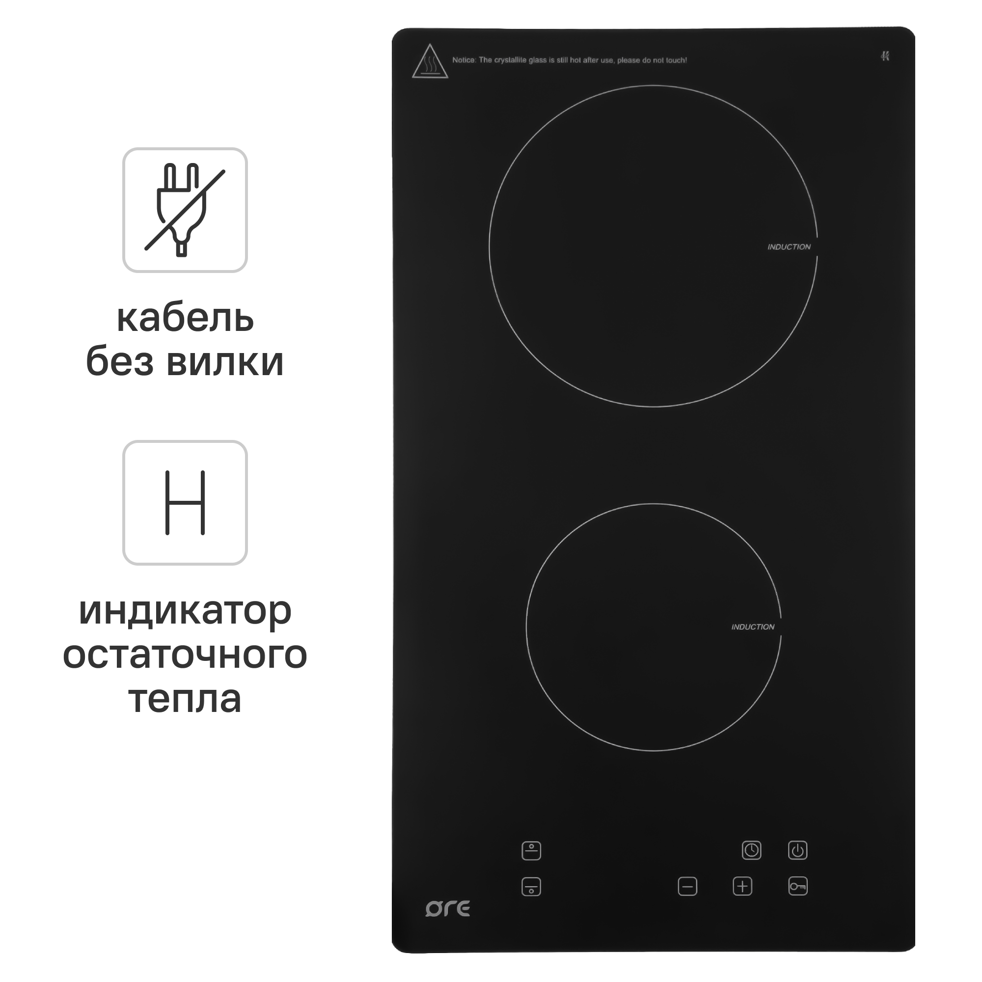 Изображение товара Индукционная варочная панель ORE I30 29 см 2 конфорки цвет чёрный