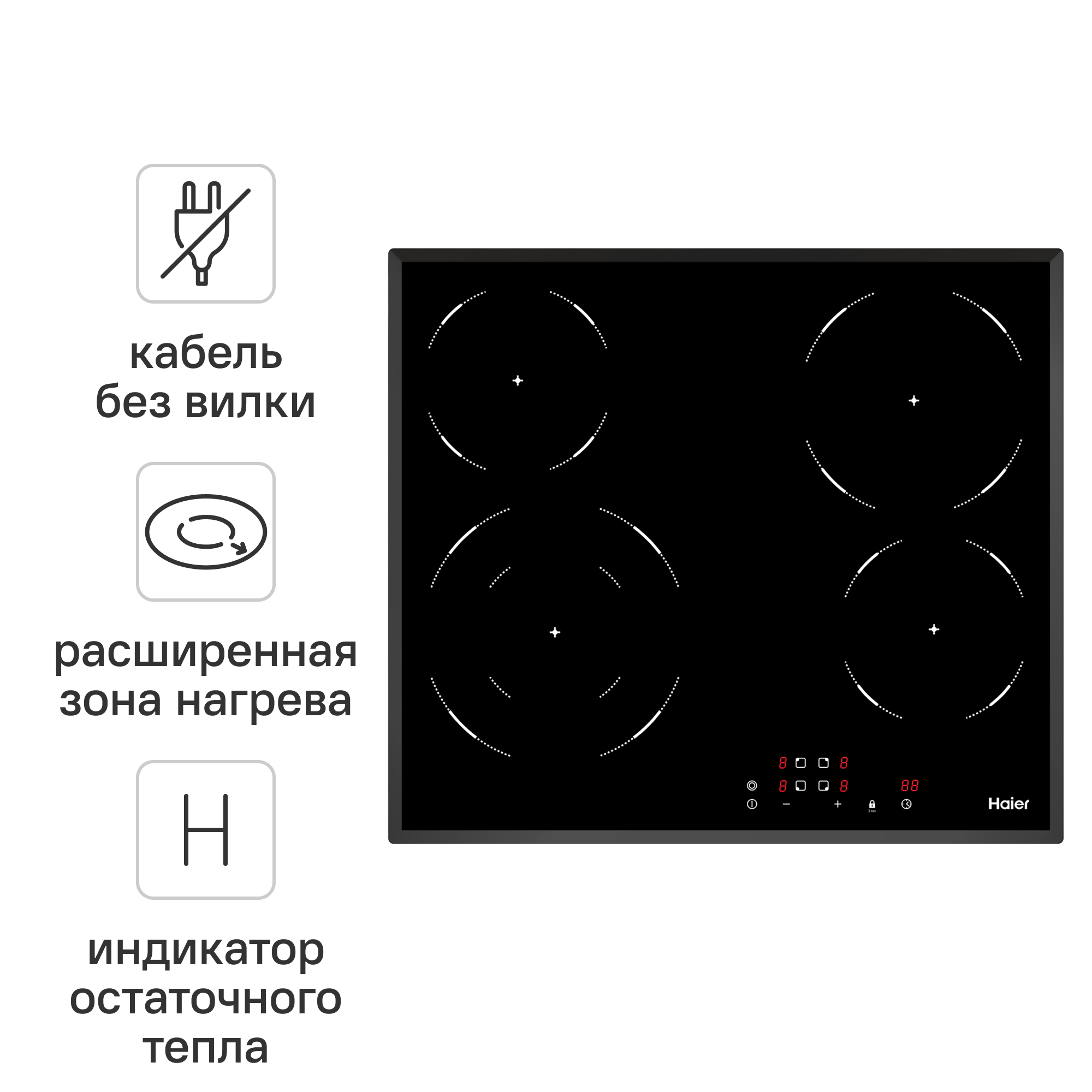 Изображение товара Электрическая варочная поверхность Haier HHY-C64DVB 59x52см 4 конфорки цвет черный