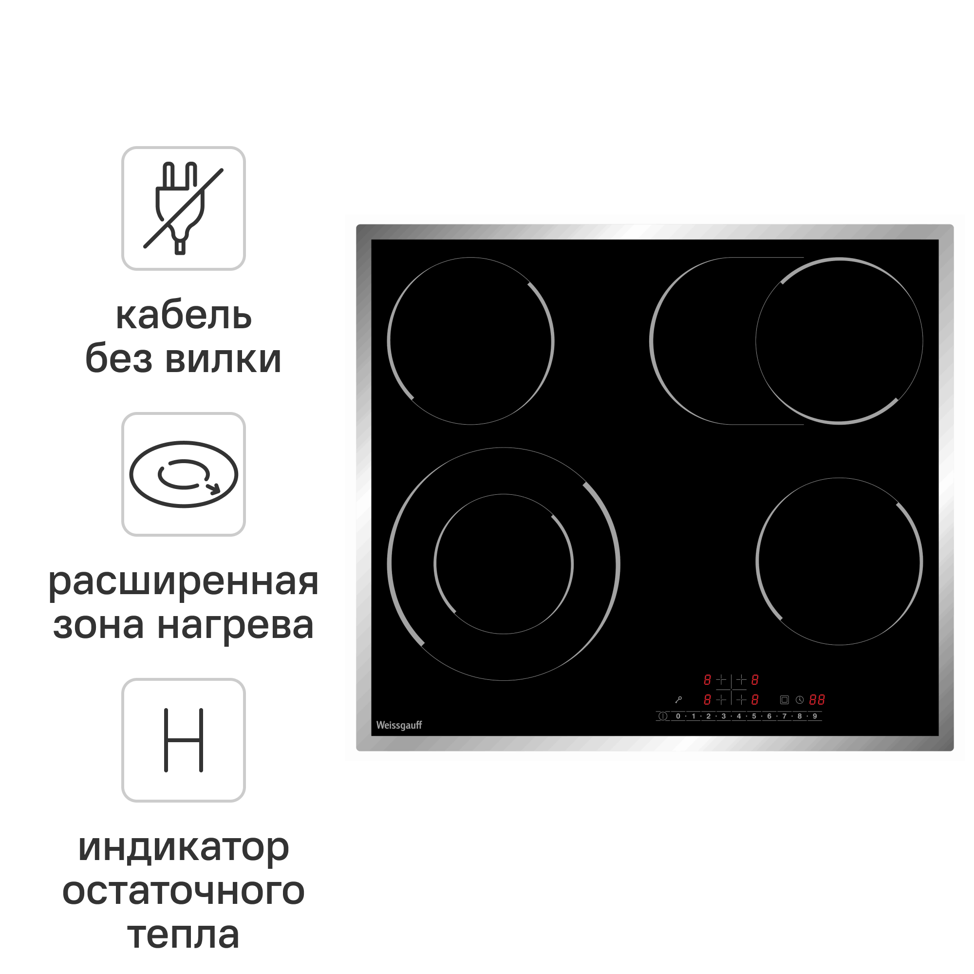 Изображение товара Электрическая варочная панель Weissgauff HV 642 BS 59 см 4 конфорки цвет черный
