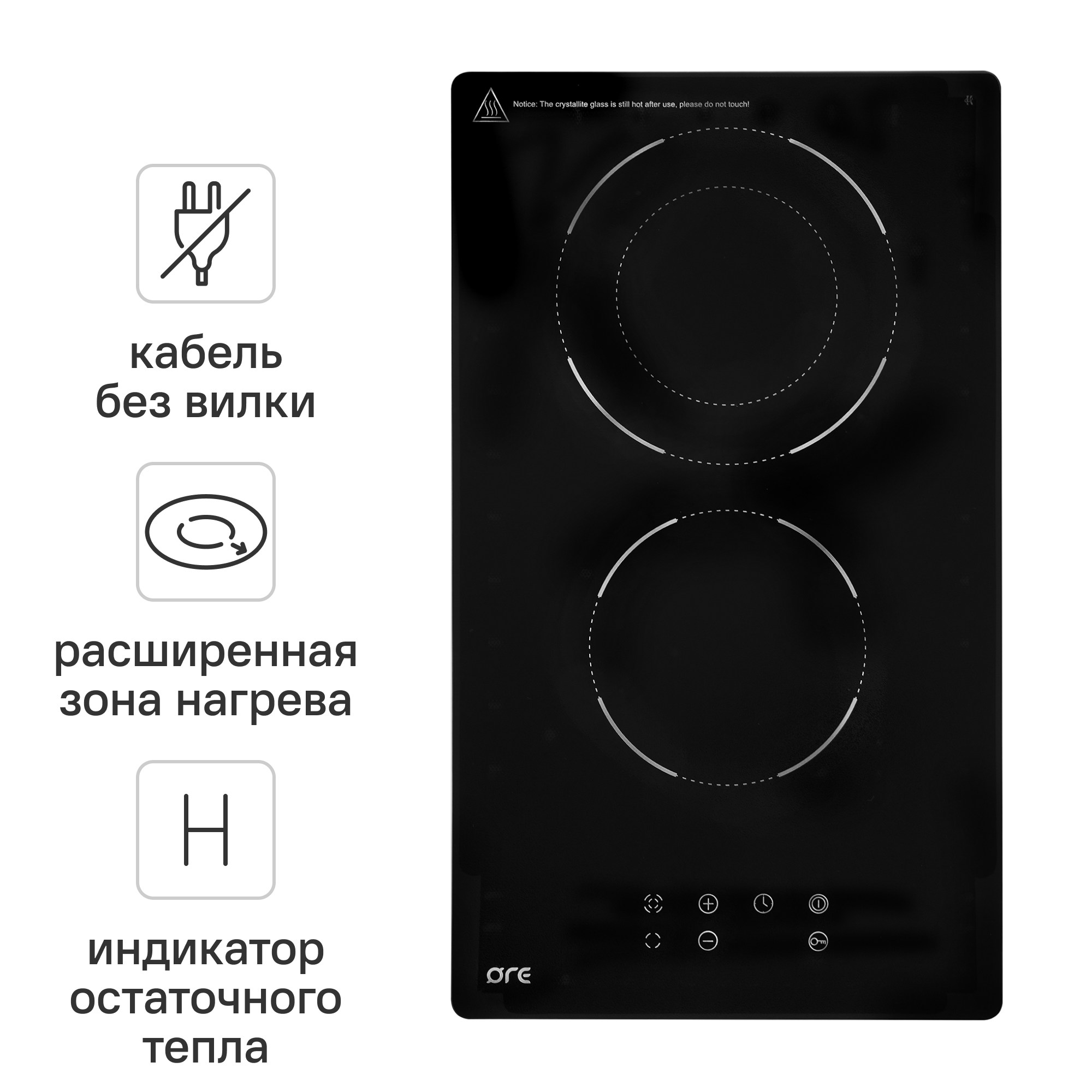 Изображение товара Электрическая варочная панель Ore CS30A 30 см 2 конфорки стеклокерамика черная