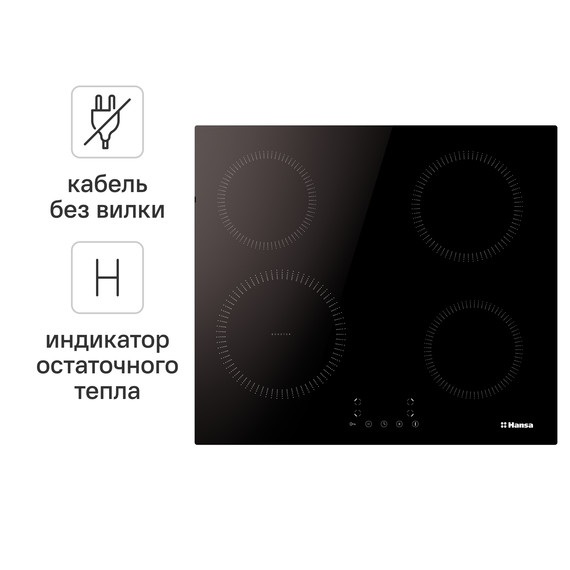 Изображение товара Индукционная варочная панель Hansa BHI683200 59 см 4 конфорки сенсорное управление
