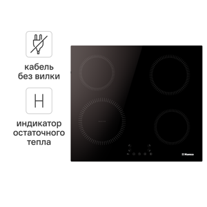 Индукционная варочная панель Hansa BHI683200 59 см 4 конфорки цвет чёрный