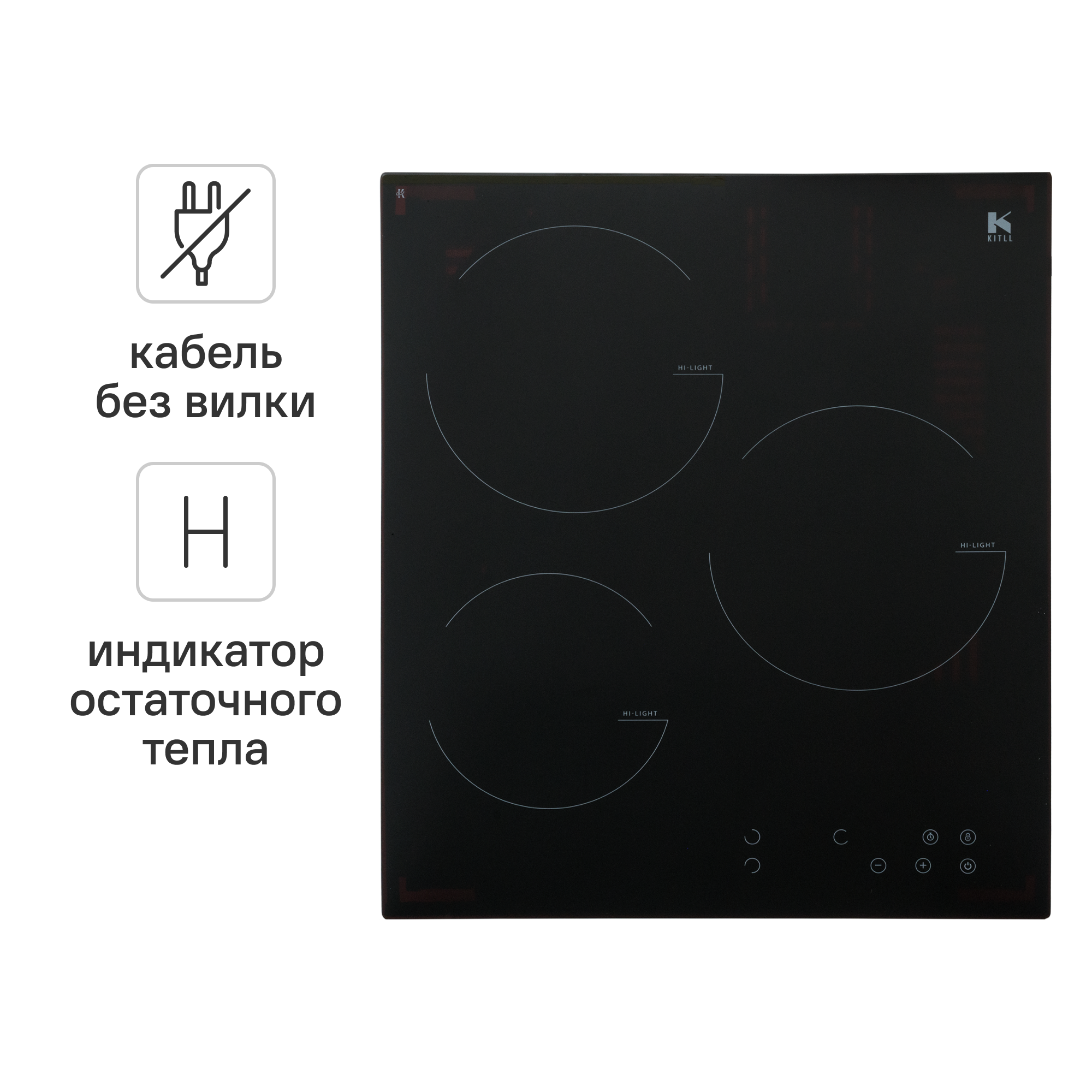 Изображение товара Электрическая варочная панель Kitll KHH 4501 BLACK 45 см 3 конфорки цвет чёрный Изображение товара Электрическая варочная панель Kitll KHH 4501 BLACK 45 см 3 конфорки цвет чёрный