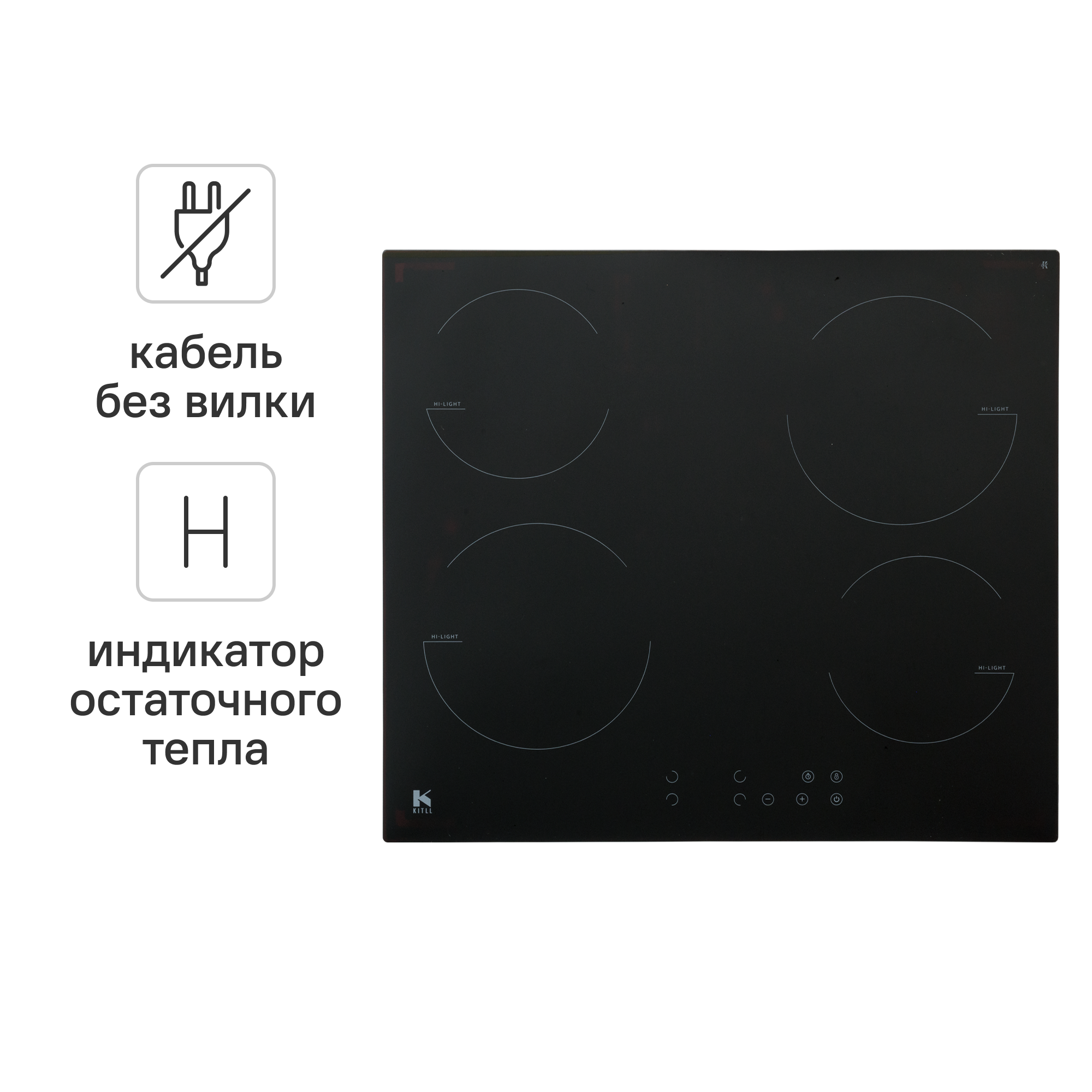 Изображение товара Электрическая варочная панель Kitll KHH 6001 BLACK 60 см 4 конфорки цвет чёрный