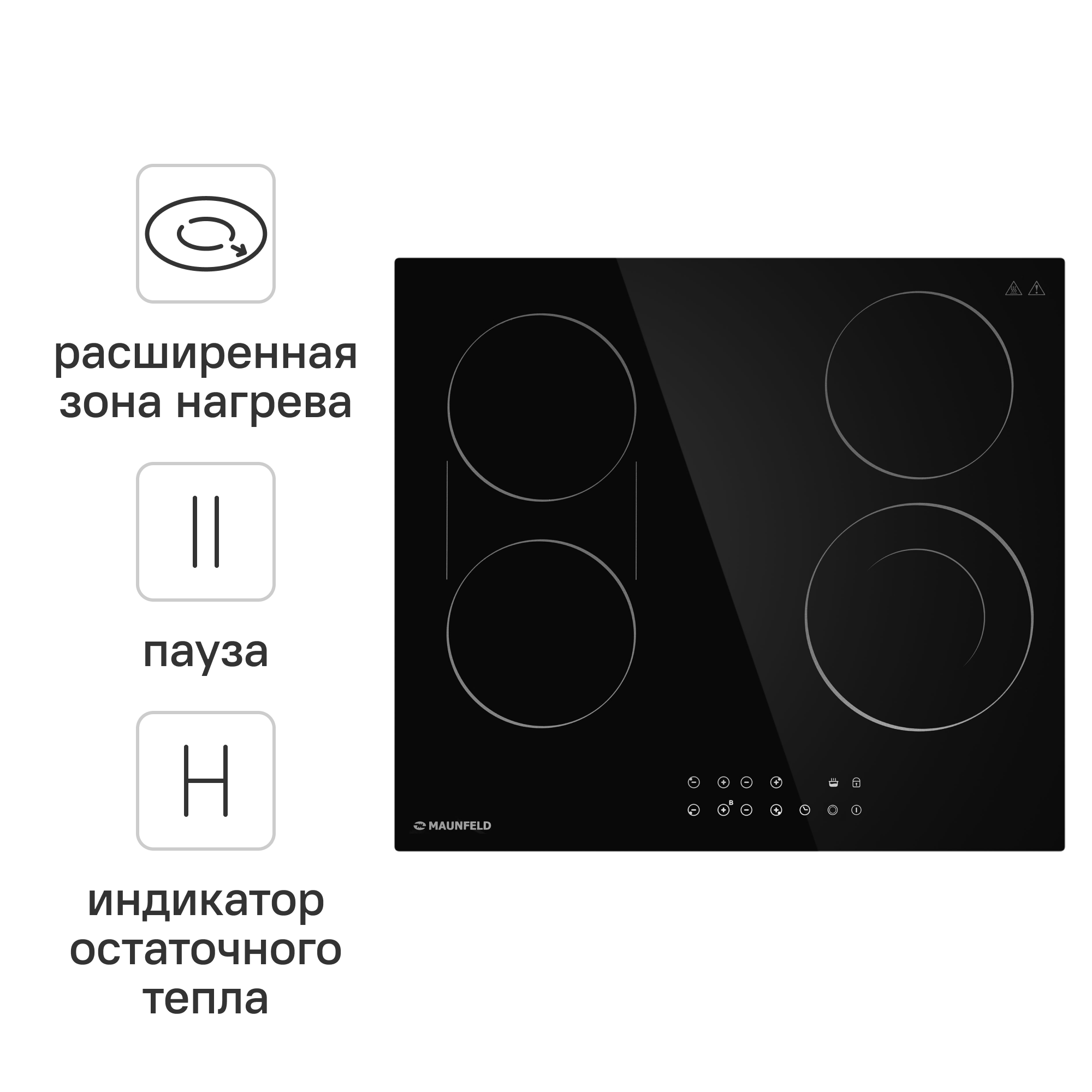 Изображение товара Электрическая варочная панель Maunfeld CVCE594BDBK 4 конфорки индукционная стильная