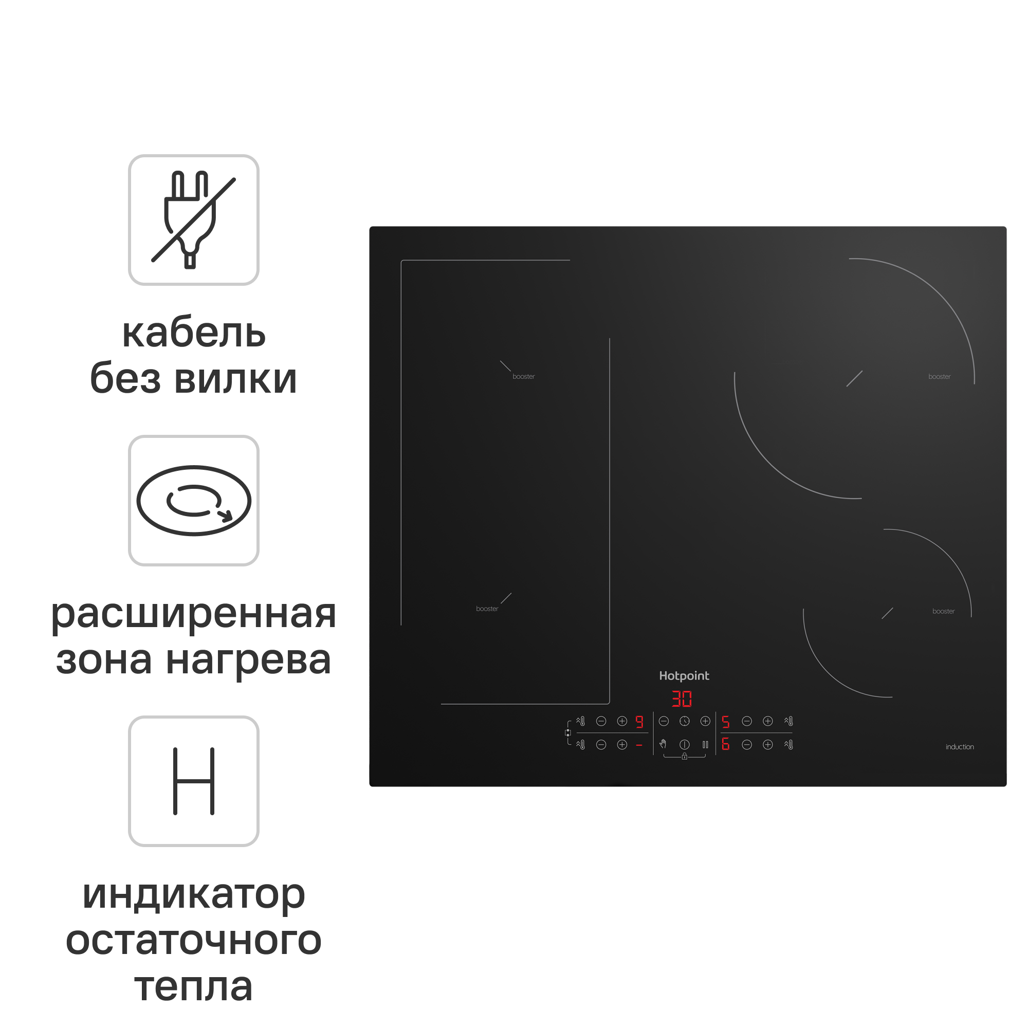 Изображение товара Индукционная варочная панель Hotpoint HB 1560B NE 59 см 4 конфорки цвет черный