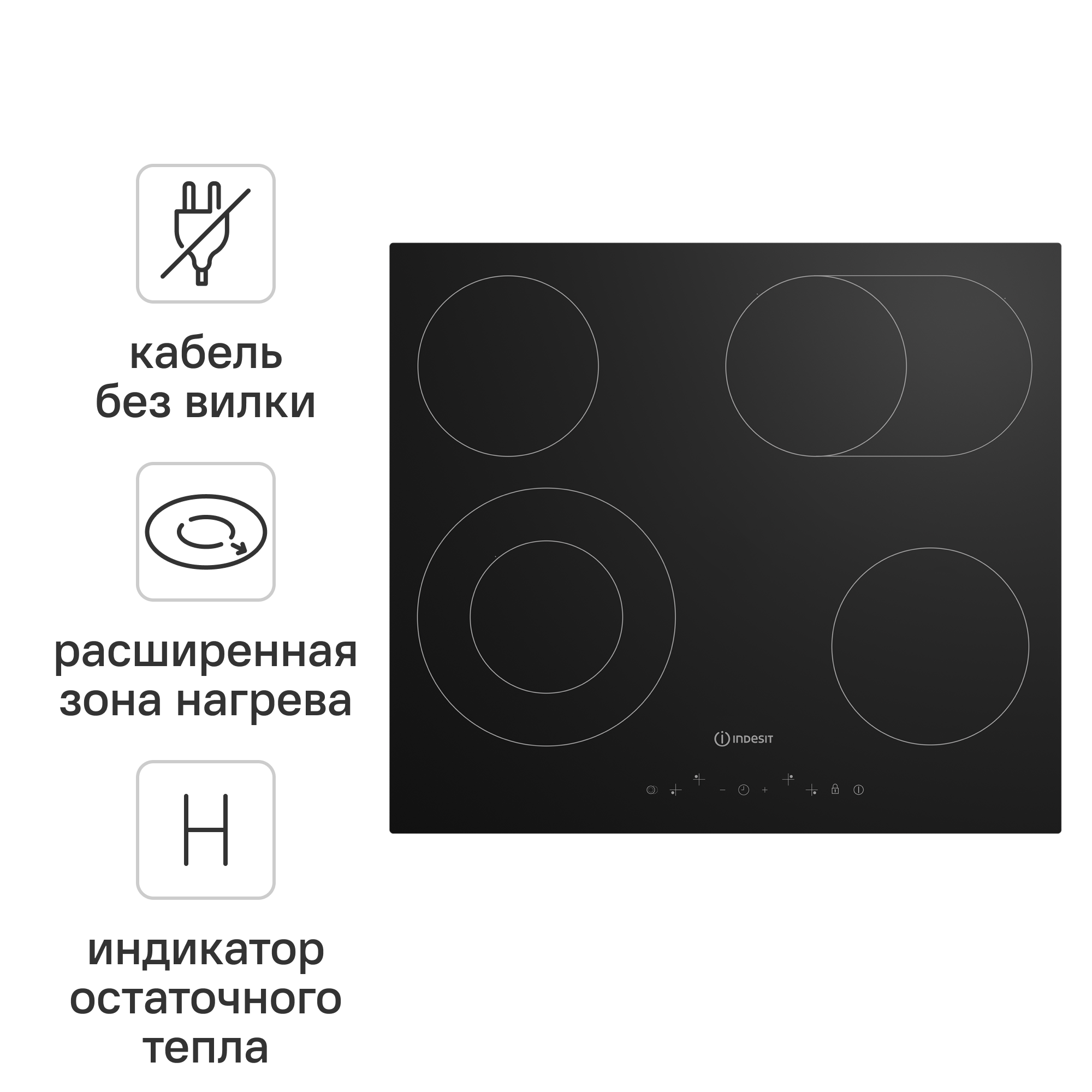 Изображение товара Электрическая варочная панель Indesit IRT 660 58x51 см 4 конфорки цвет черный