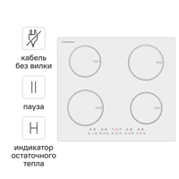Изображение товара Индукционная варочная панель Maunfeld CVI594WH 59 см 4 конфорки цвет белый