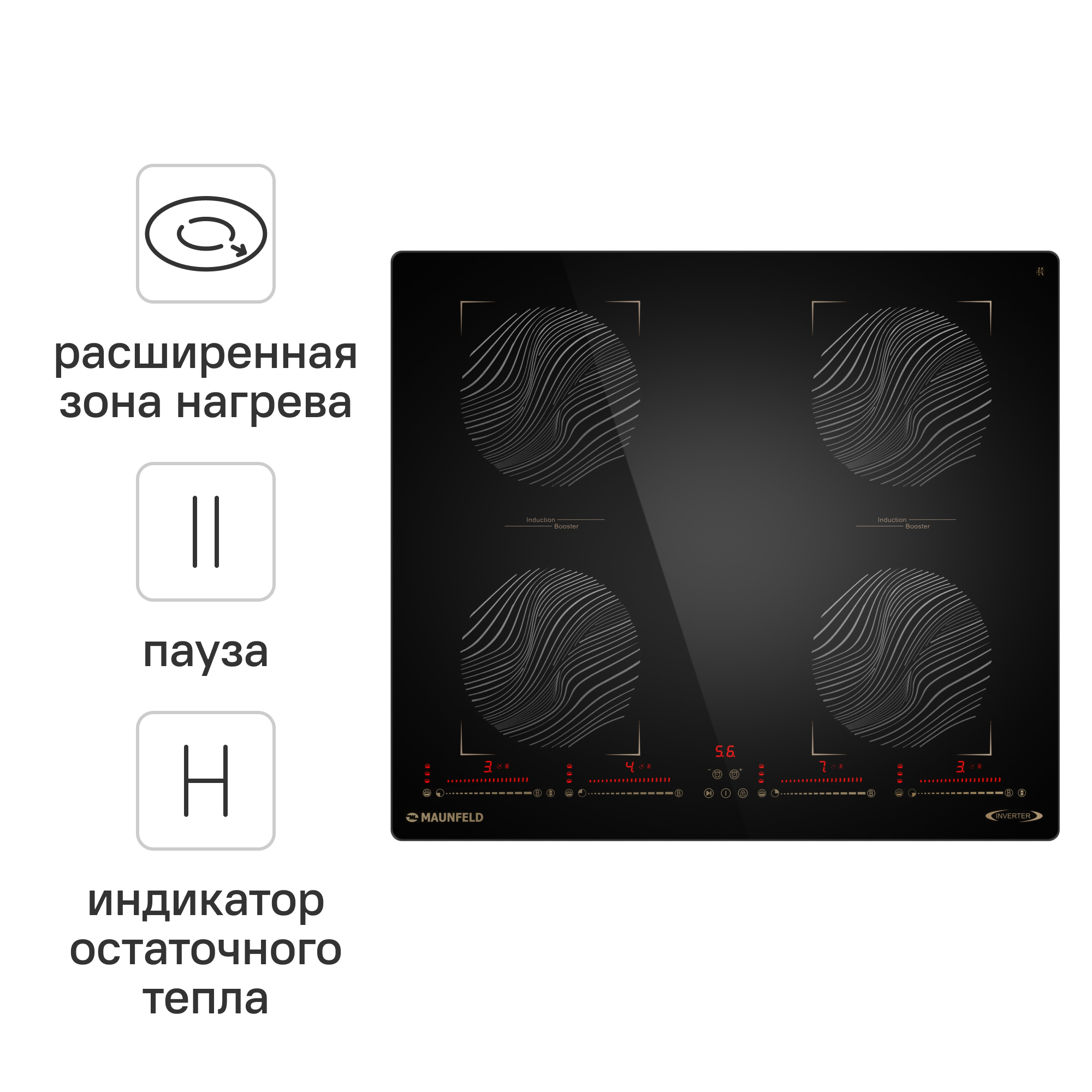 Изображение товара Индукционная варочная панель Maunfeld CVI594SB2BKF 59 см 4 конфорки черная