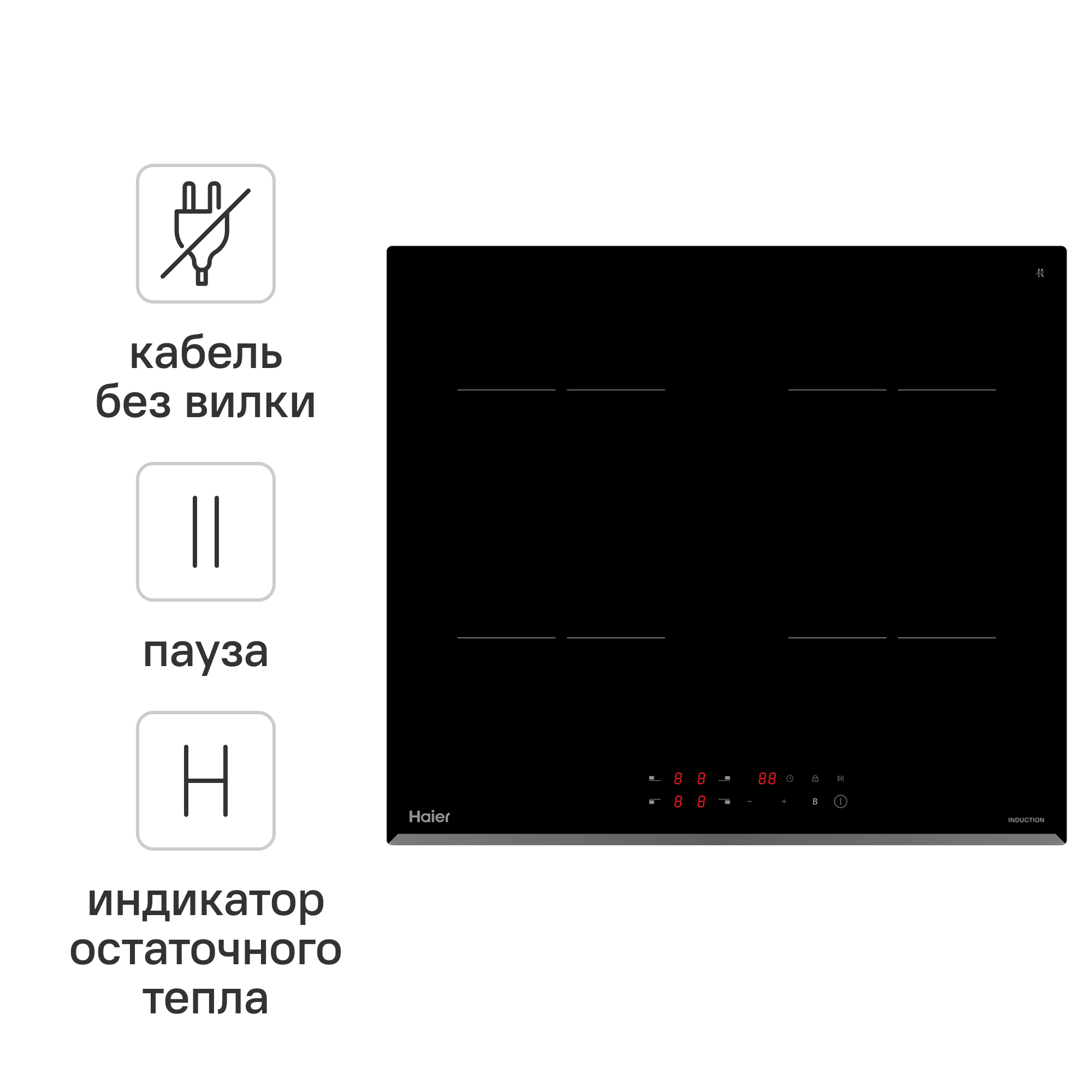 Изображение товара Индукционная варочная панель Haier HHY-Y64PVB 4 конфорки 59 см черный