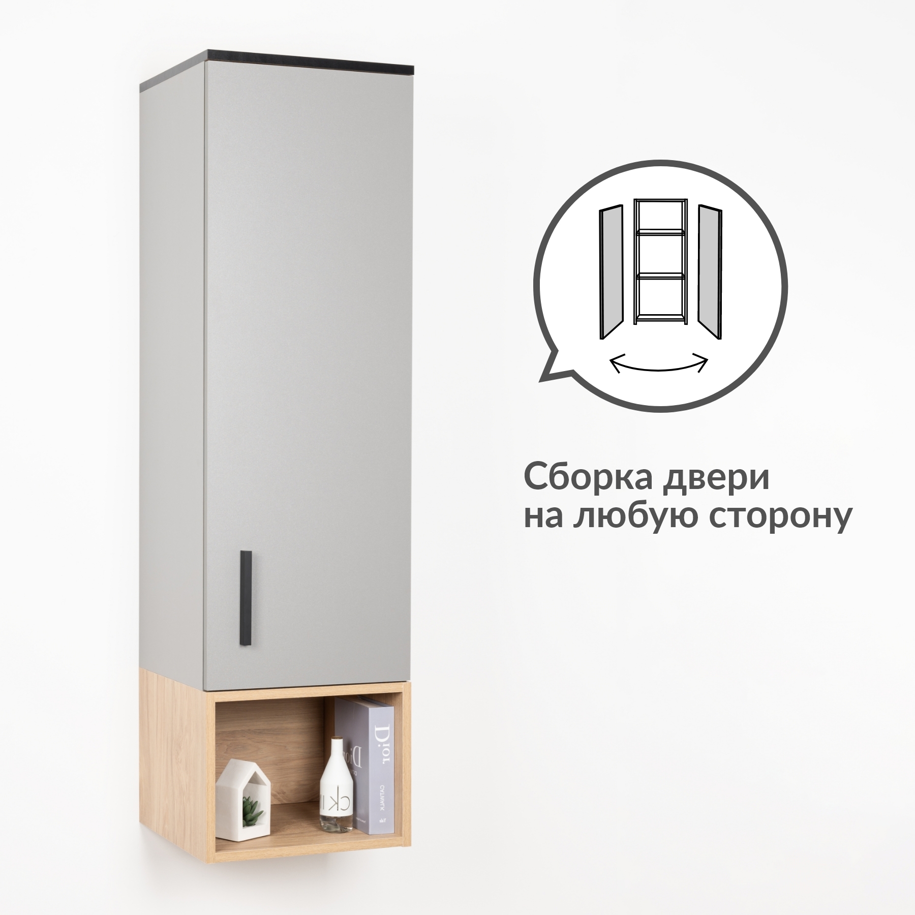 Изображение товара Шкаф распашной Egregor Оливия 36.8x131.4x36 см серый и черный ЛДСП навесной