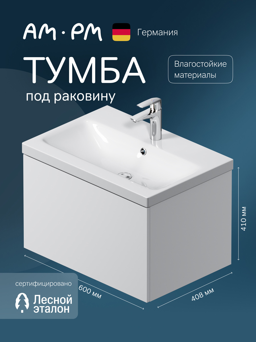 Изображение товара Тумба под раковину AM.PM GEM M90FHX06021WG подвесная 60 см 1 ящик push-to-open цвет: белый