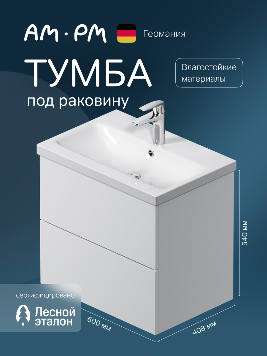 Изображение товара Тумба под раковину AM.PM GEM M90FHX06022WG подвесная 60 см 2 ящика push-to-open цвет белый