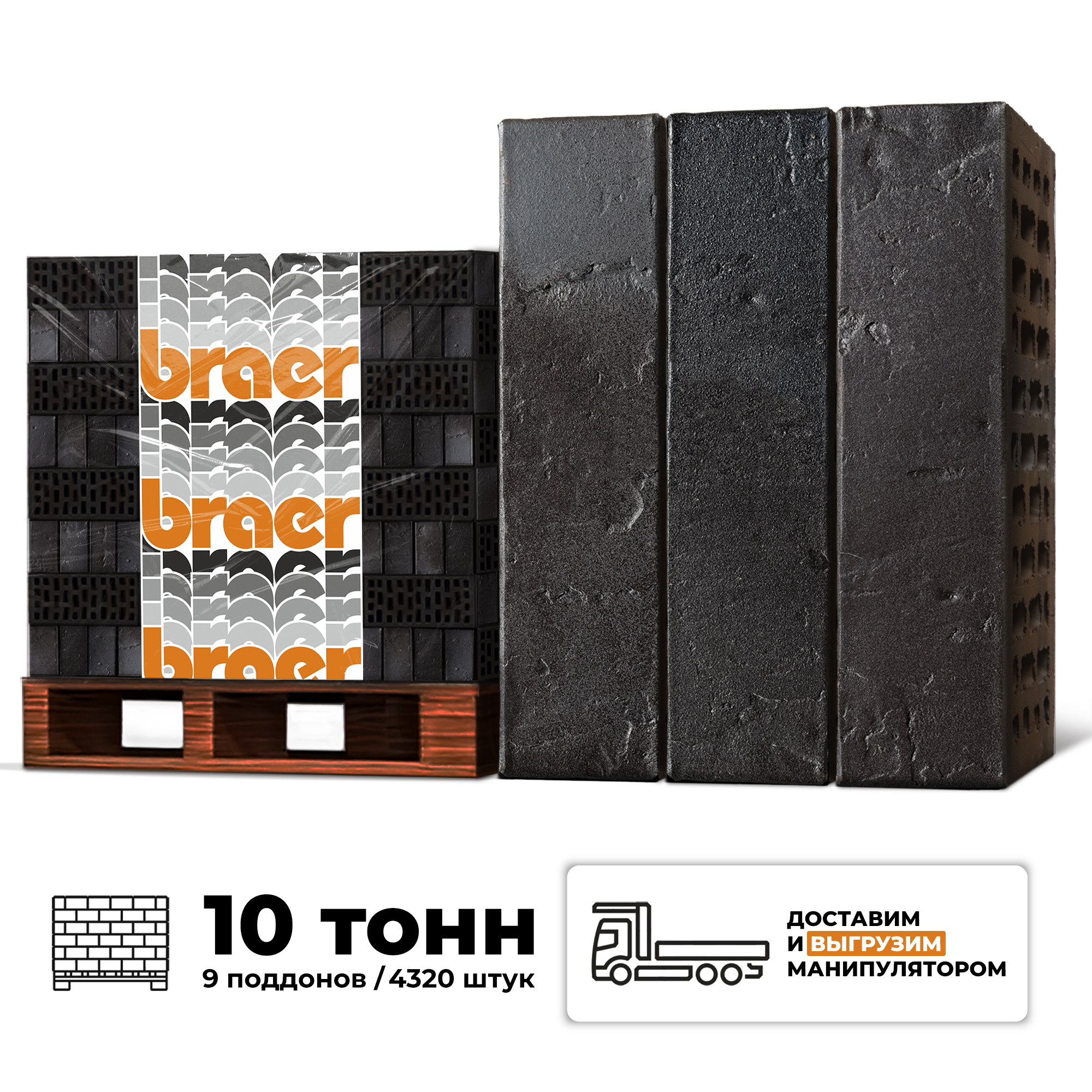 Изображение товара Облицовочный кирпич BRAER PRO 34.03М М150 черный глянцевый 250x120x65 мм Изображение товара Облицовочный кирпич BRAER PRO 34.03М М150 черный глянцевый 250x120x65 мм