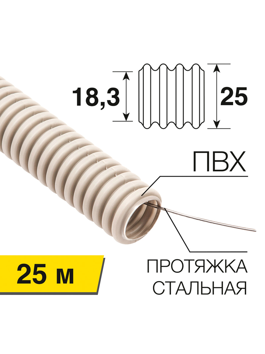 Изображение товара Гофрированная труба REXANT 28-0251-25 D25 мм 25 м пластик (ПВХ) цвет серый
