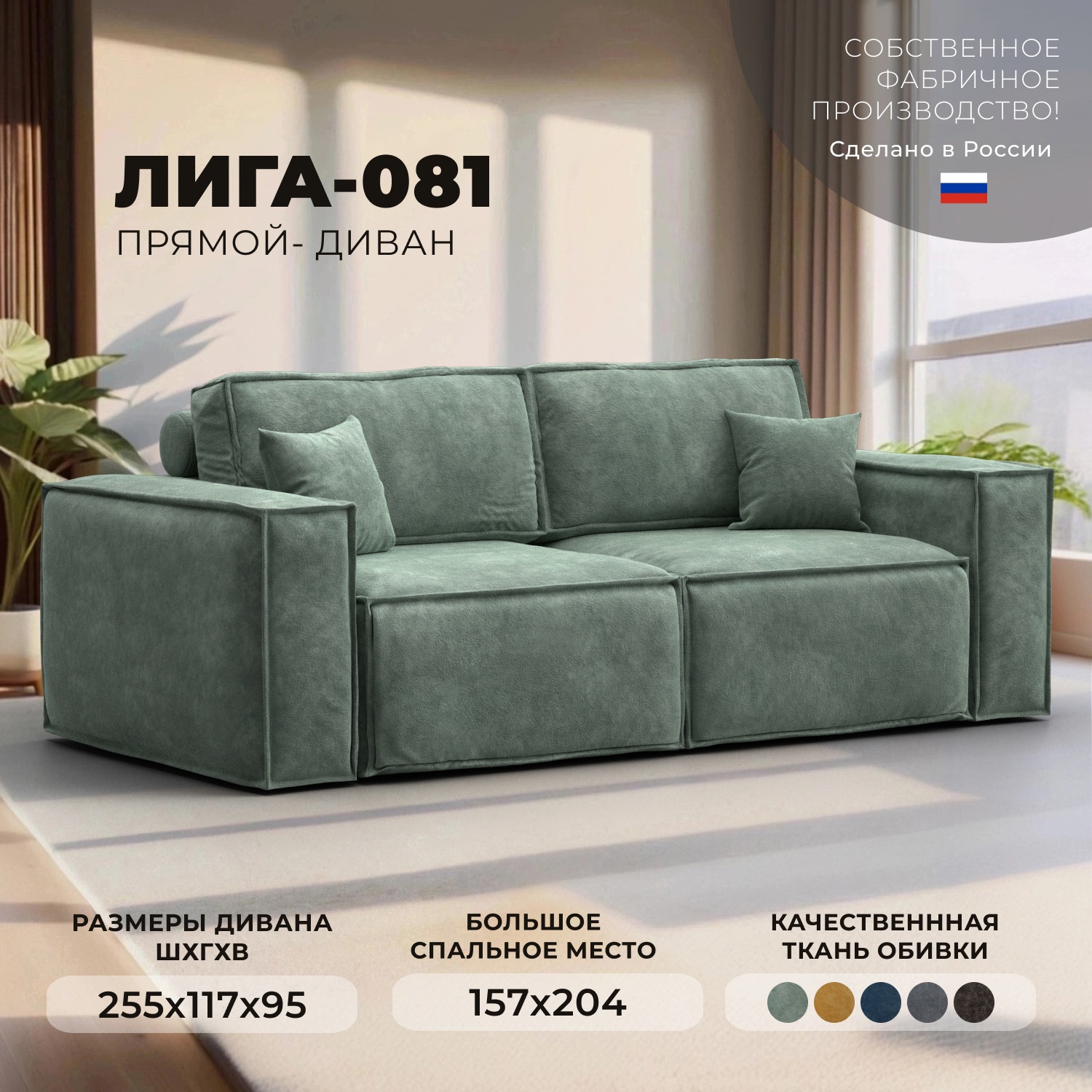 Изображение товара Диван раскладной Лига-081 НПБ из велюра с ящиком и механизмом пантограф