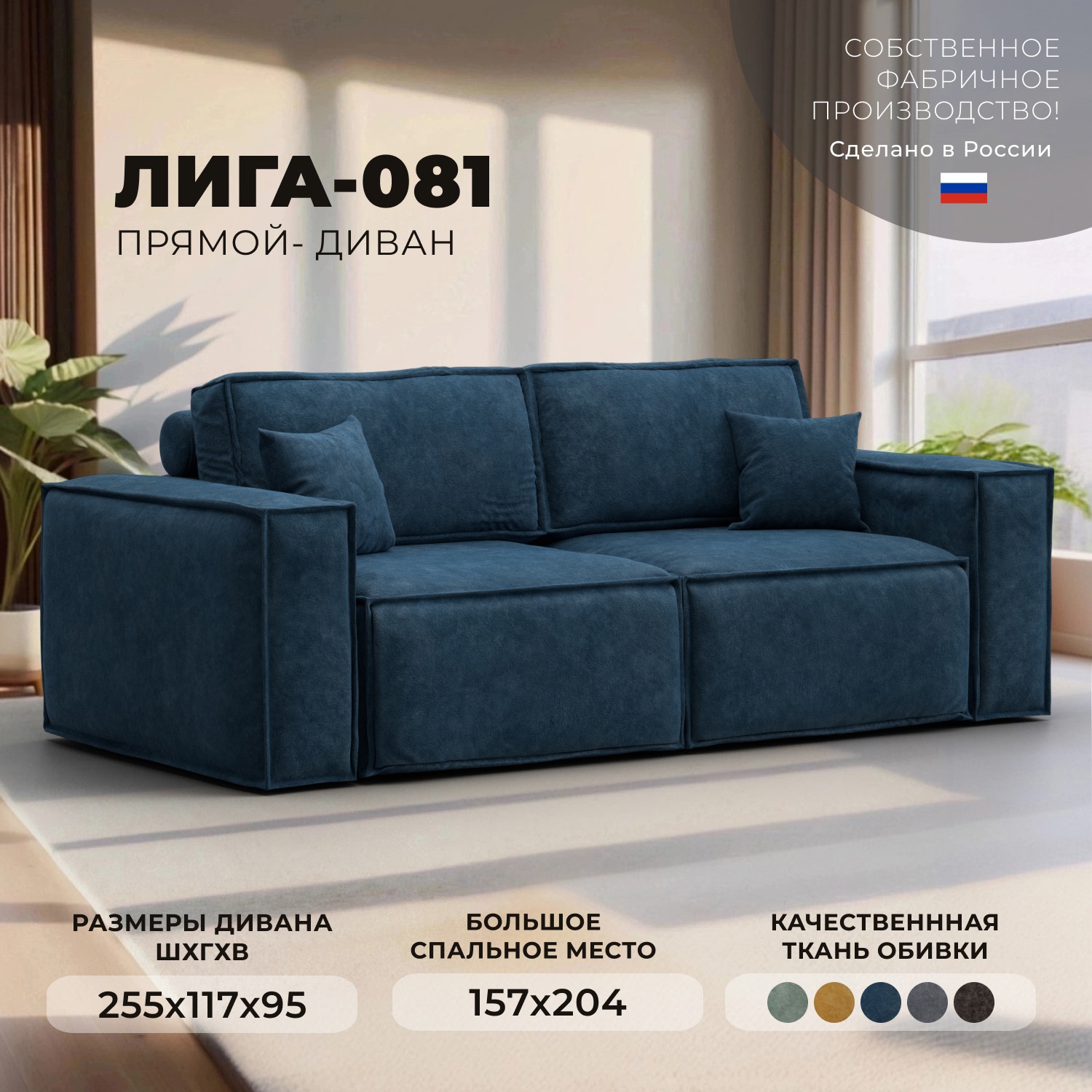 Изображение товара Диван раскладной Лига-081 НПБ с велюровым покрытием и ящиками, Россия