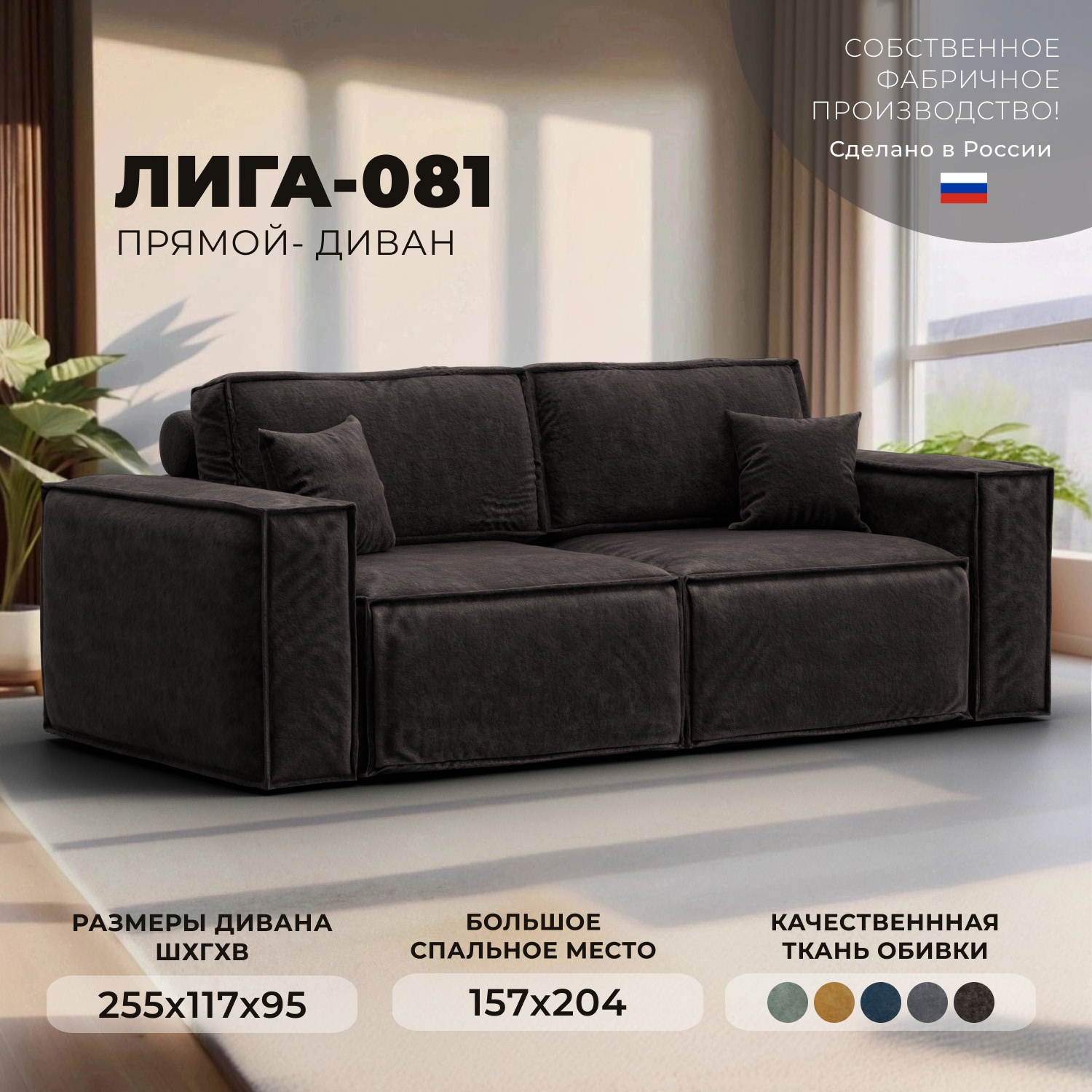 Изображение товара Диван раскладной Лига-081 НПБ Велюр коричневый современный с ящиком