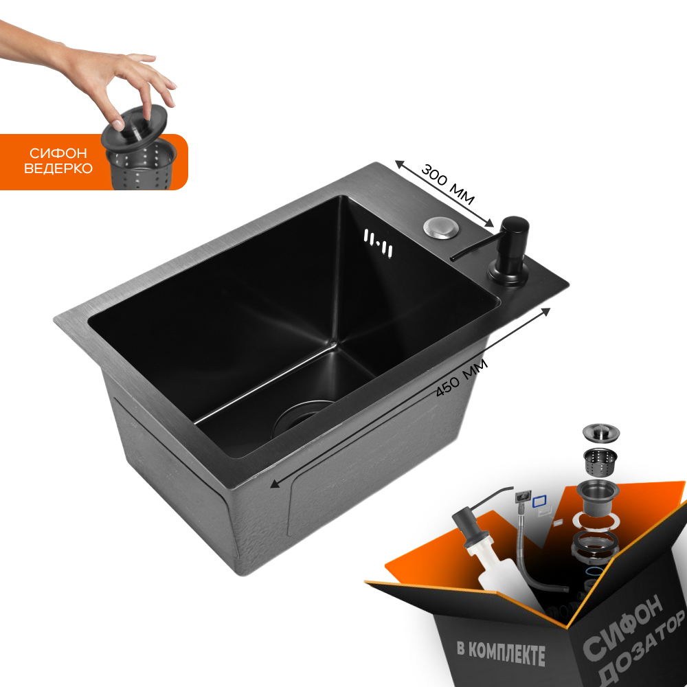 Изображение товара Мойка для кухни Glyph GL33045B/W02-114B/W405B 45x30 см нержавейка графит