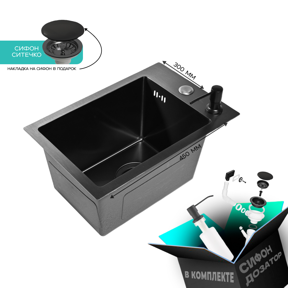 Изображение товара Мойка кухонная из нержавеющей стали Glyph GL33045B с сифоном, цвет графит