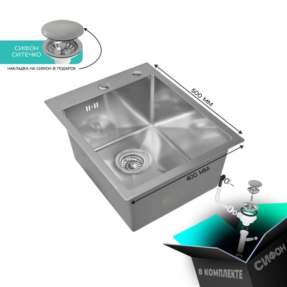 Изображение товара Мойка для кухни нержавеющая GLYPH 40х50. Сифон с ситечком.