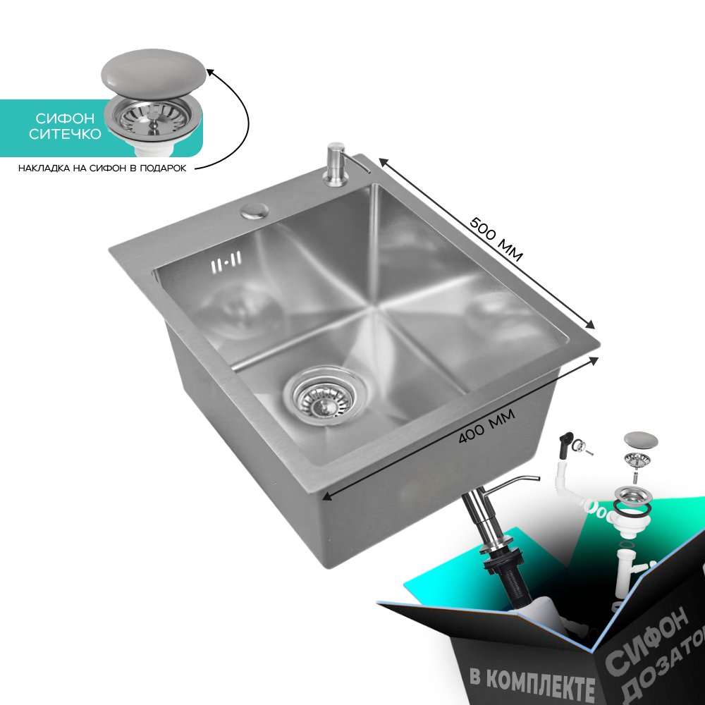 Изображение товара Мойка для кухни из нержавеющей стали GLYPH 40x50 с сифоном и сливом