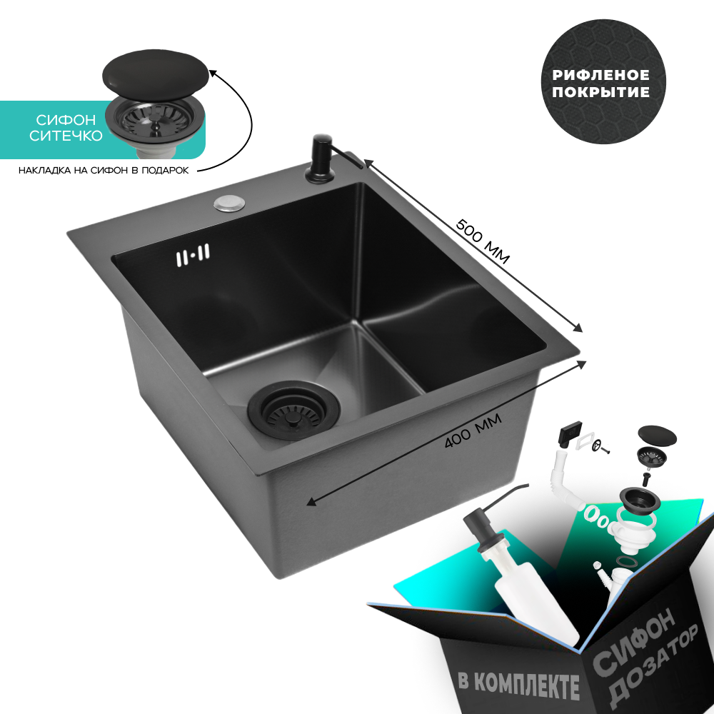 Изображение товара Мойка для кухни нержавеющая GLYPH 40х50 рифленая графит