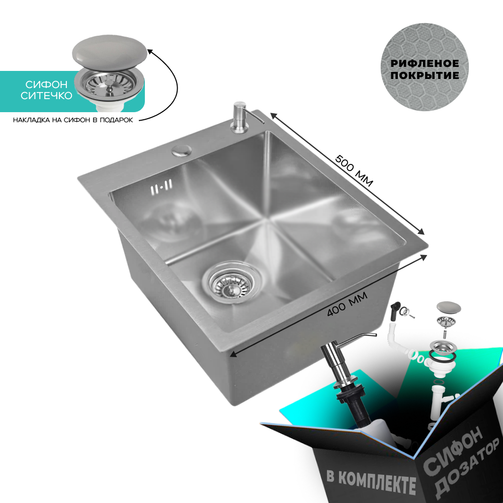 Изображение товара Мойка для кухни из нержавеющей стали GLYPH 40х50 рифленая с сифоном