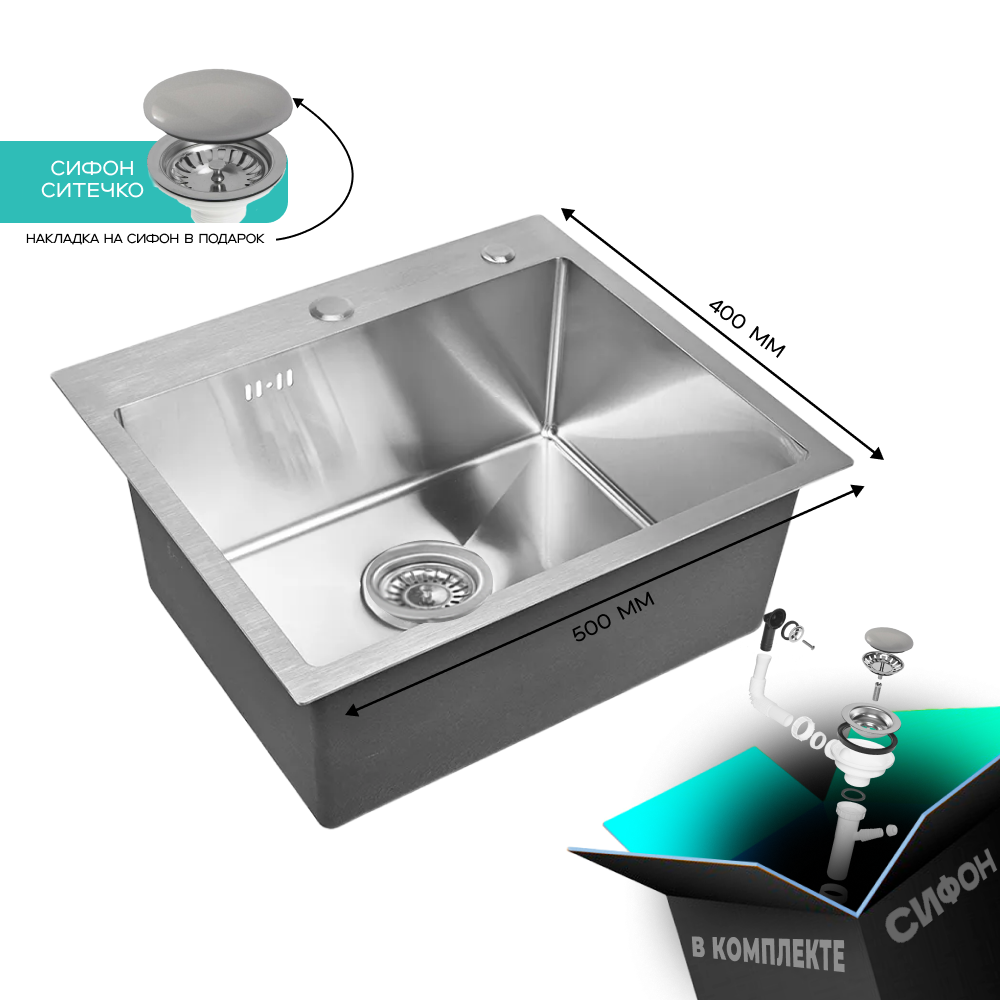 Изображение товара Мойка для кухни из нержавеющей стали GLYPH 50х40 с сифоном