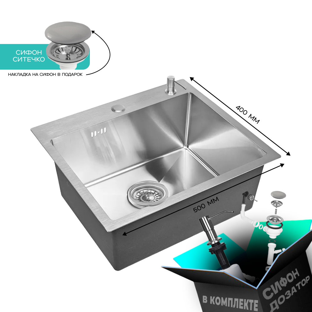 Изображение товара Мойка для кухни нержавеющая GLYPH 50х40 с сифоном и сливом-переливом