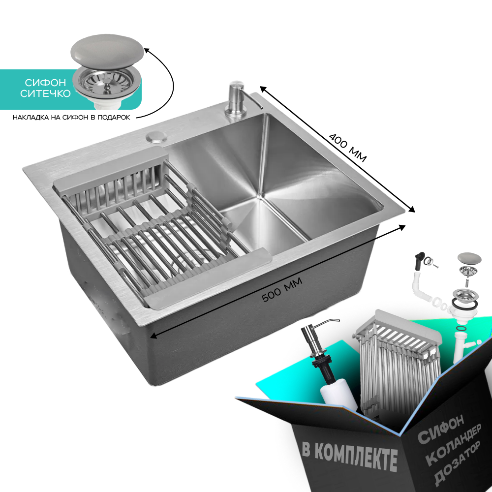 Изображение товара Мойка для кухни нержавеющая GLYPH 50х40 с сифоном и сливом