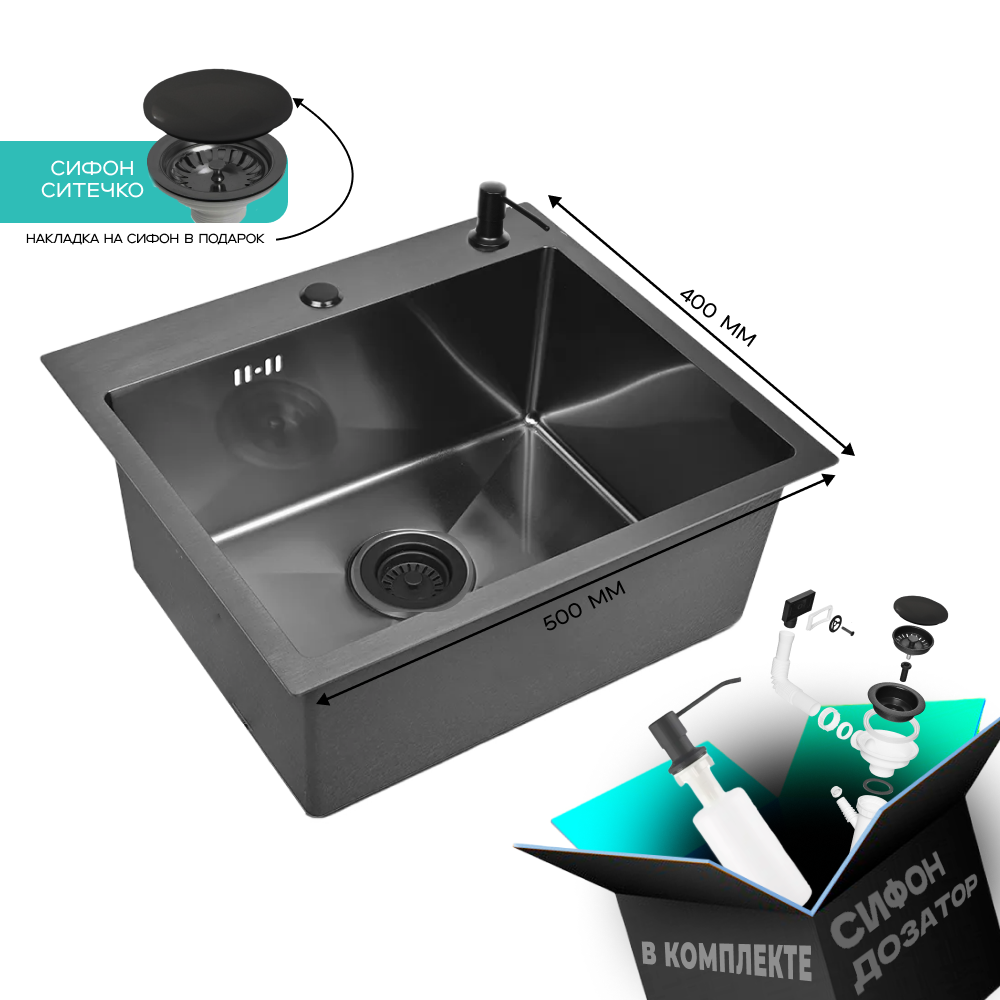 Изображение товара Мойка для кухни нержавеющая GLYPH 50х40 с PVD покрытием графит