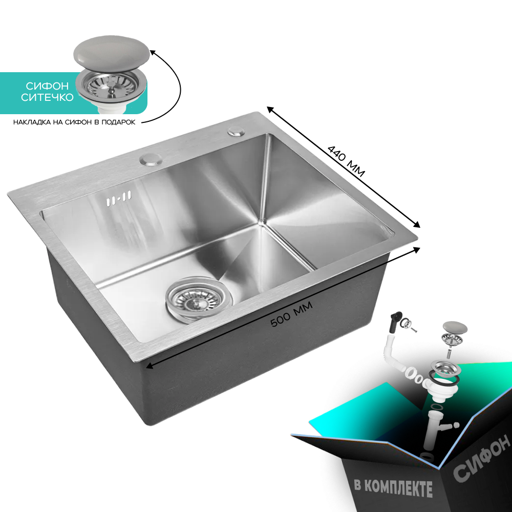 Изображение товара Мойка для кухни нержавеющая GLYPH 50х44 с сифоном и краном